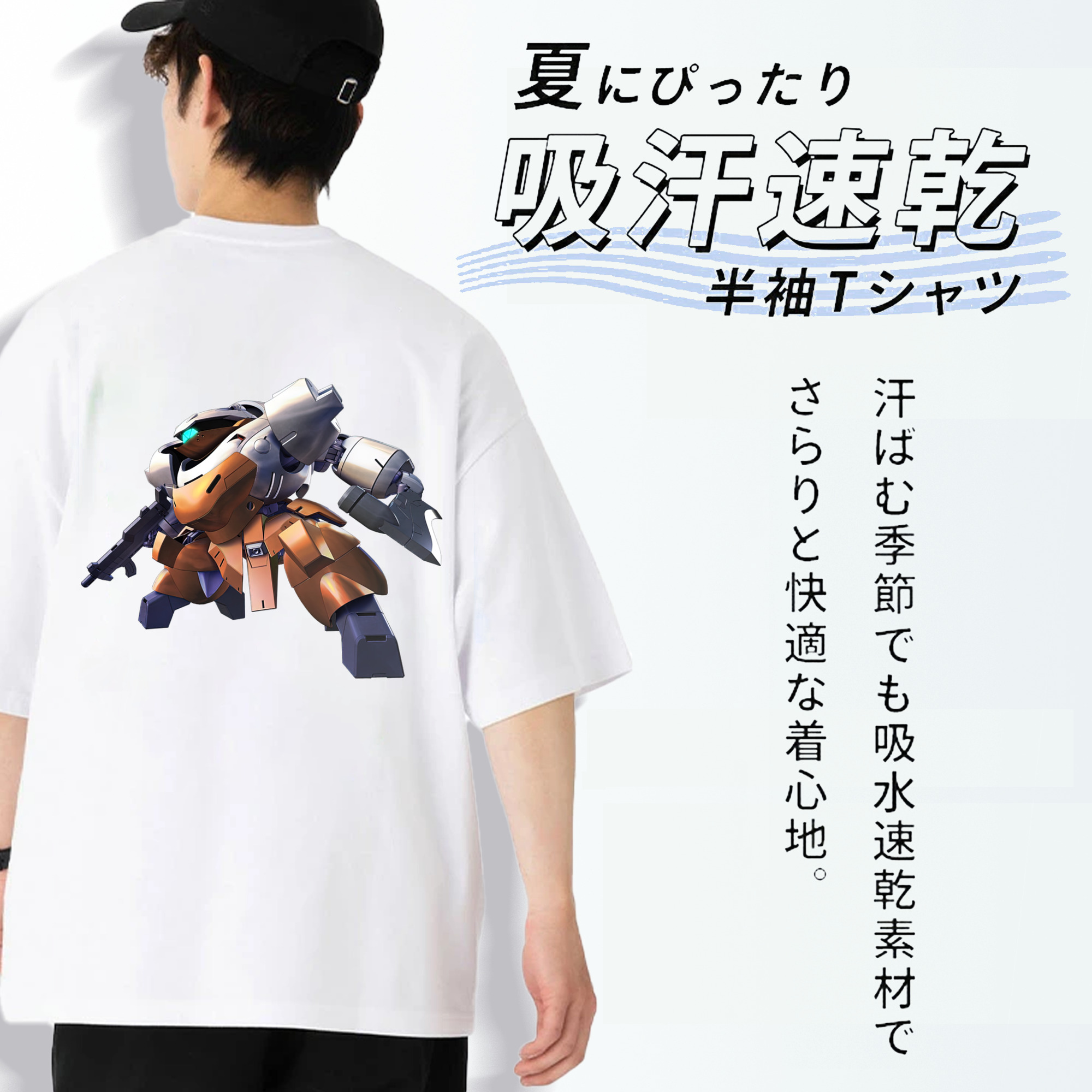 機動戦士ガンダム Mobile Suit Gundam 綿100％ メンズ半袖Tシャツ（バックプリント） 通気性