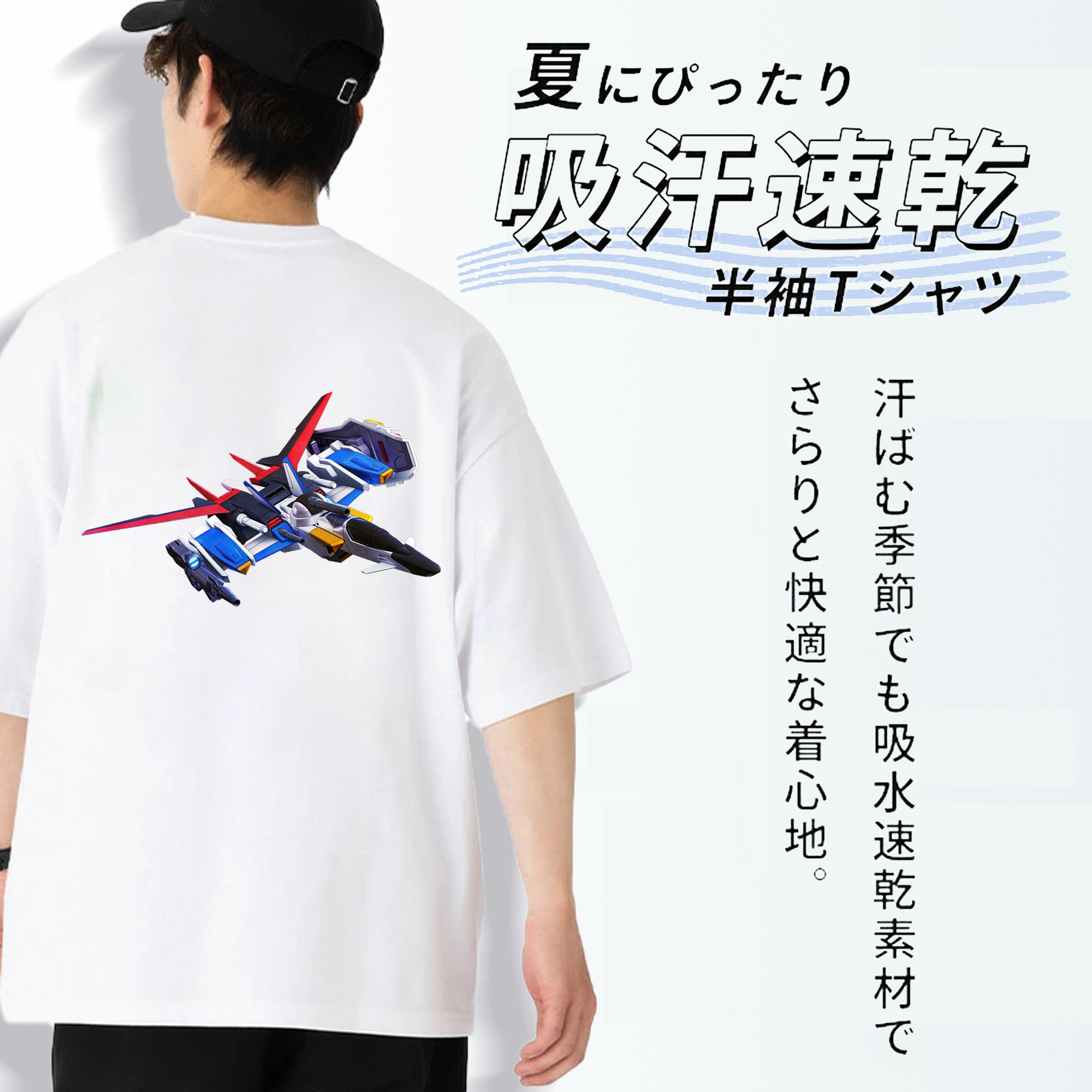 機動戦士ガンダム Mobile Suit Gundam 綿100％ メンズ半袖Tシャツ（バックプリント） 通気性