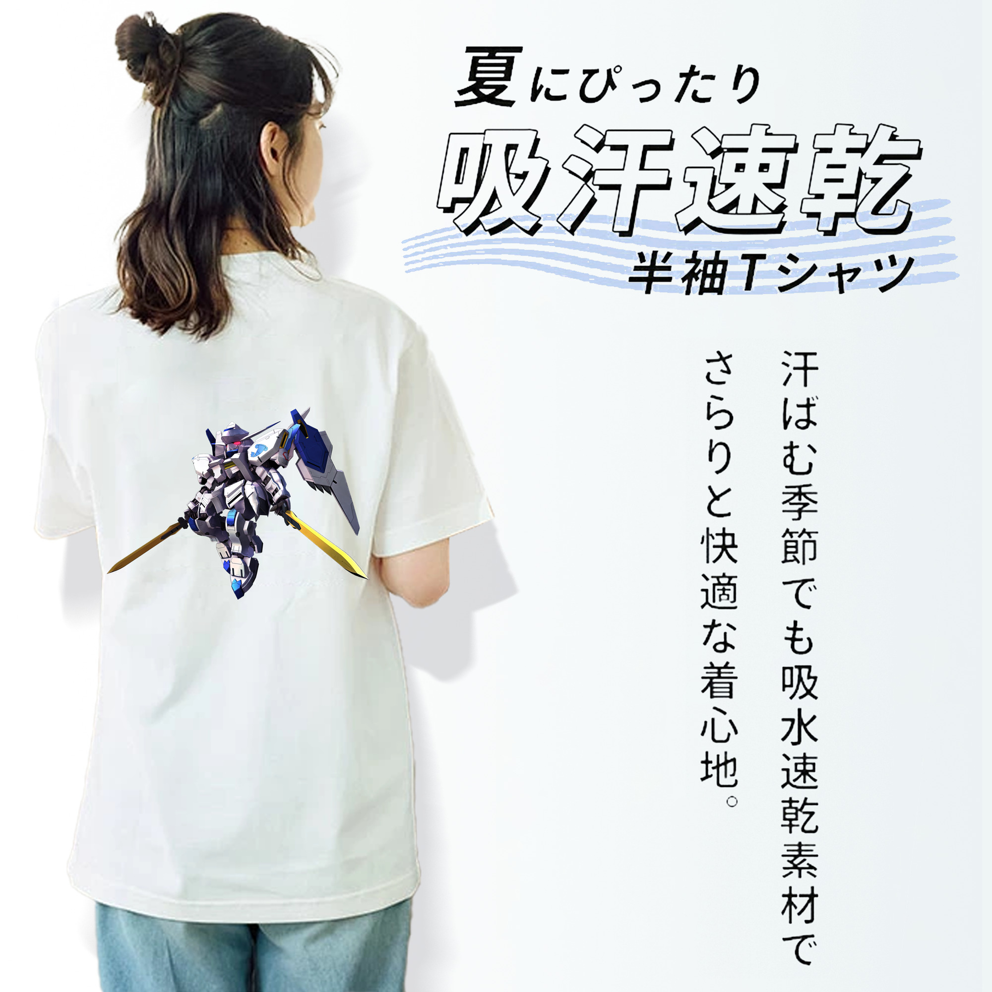 機動戦士ガンダム Mobile Suit Gundam 綿100％半袖Tシャツ（背面プリント）