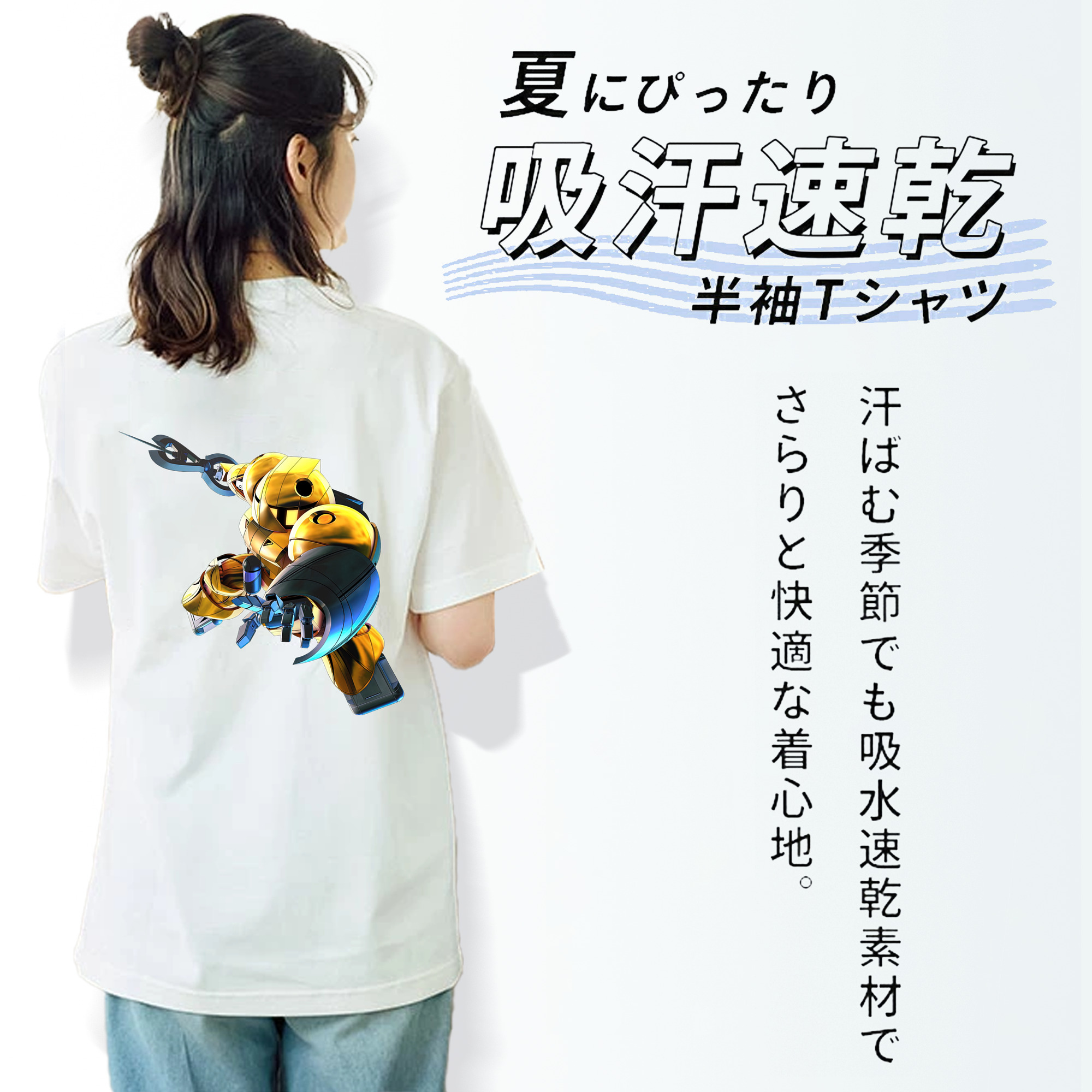 機動戦士ガンダム Mobile Suit Gundam 綿100％半袖Tシャツ（背面プリント）