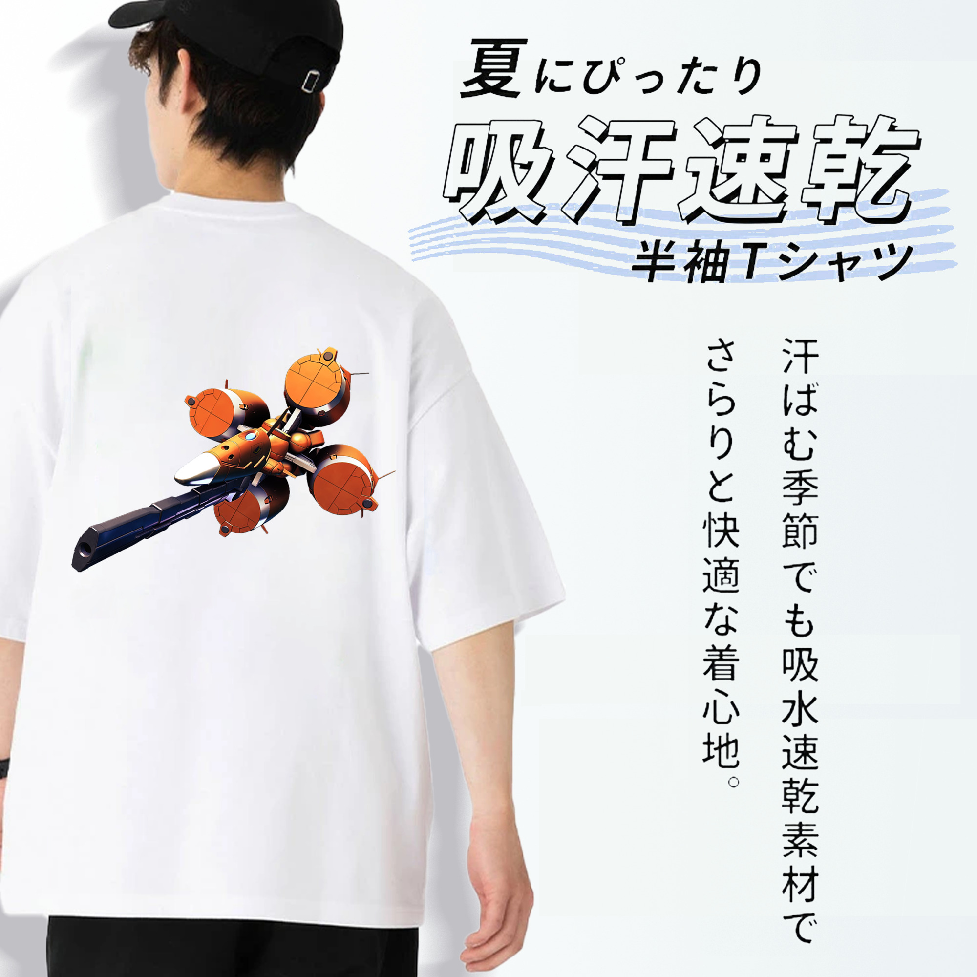 機動戦士ガンダム Mobile Suit Gundam 綿100％半袖Tシャツ（背面プリント）