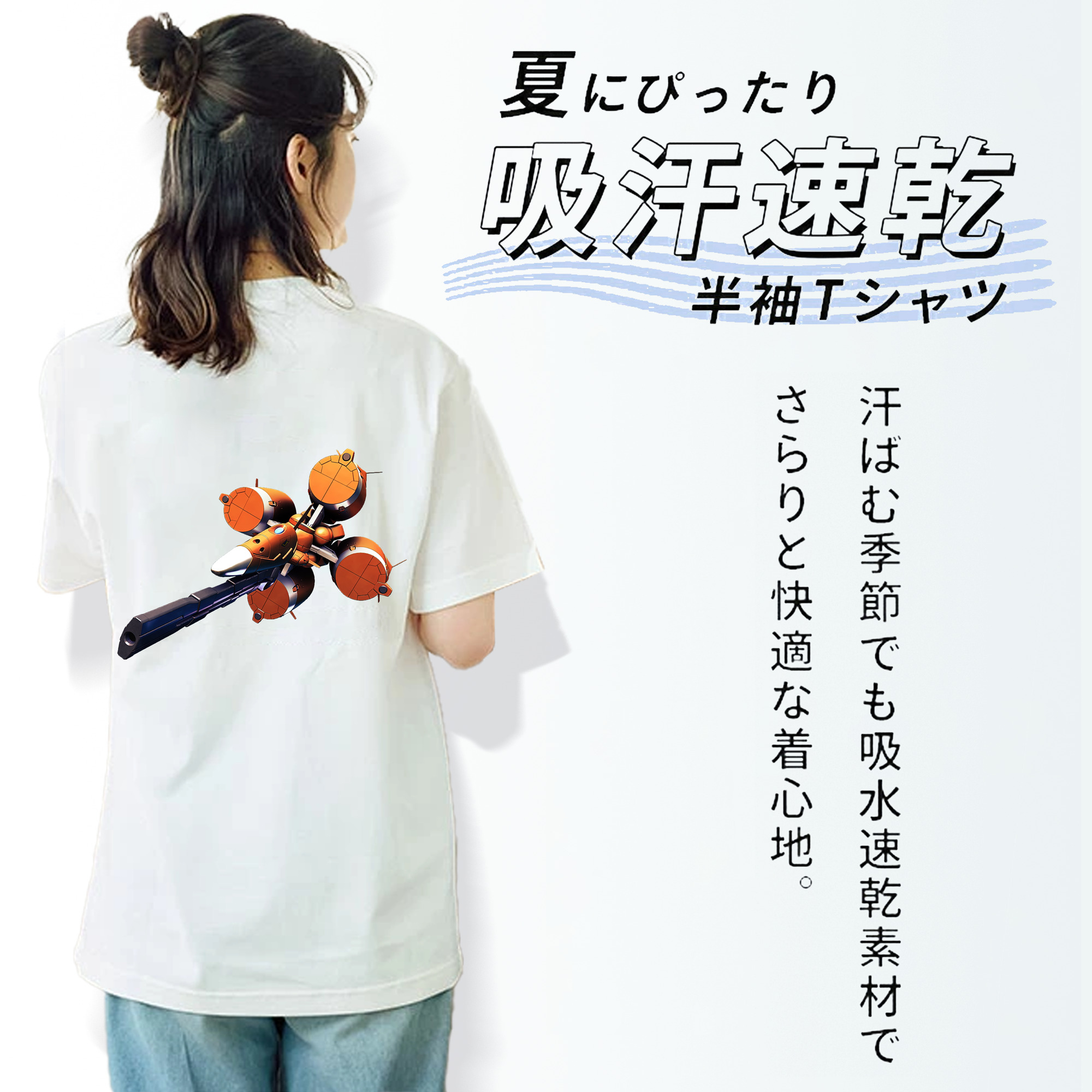 機動戦士ガンダム Mobile Suit Gundam 綿100％半袖Tシャツ（背面プリント）