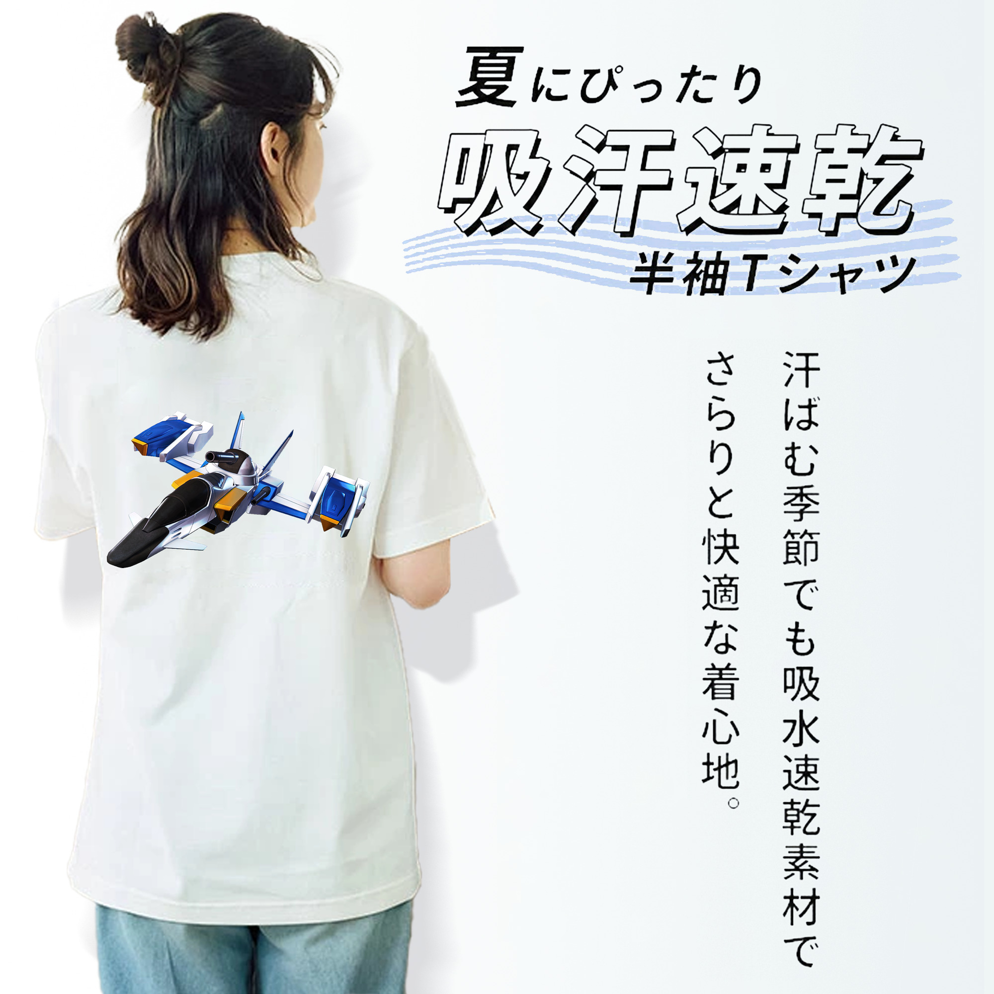 機動戦士ガンダム Mobile Suit Gundam 綿100％半袖Tシャツ（背面プリント）