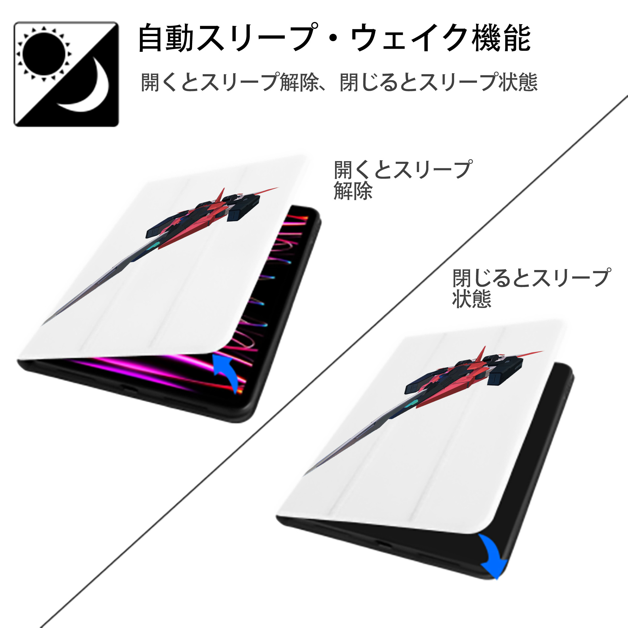 機動戦士ガンダム Mobile Suit Gundam IPad ケース ペン収納付き 三つ折りスタンド PUレザー×シリコン 対応機種9.5/10.5/10.9インチ