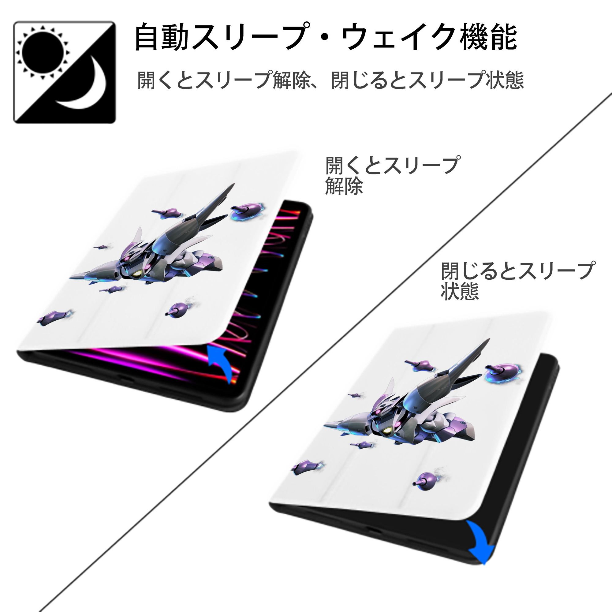 機動戦士ガンダム Mobile Suit Gundam IPad ケース ペン収納付き 三つ折りスタンド PUレザー×シリコン 対応機種9.5/10.5/10.9インチ