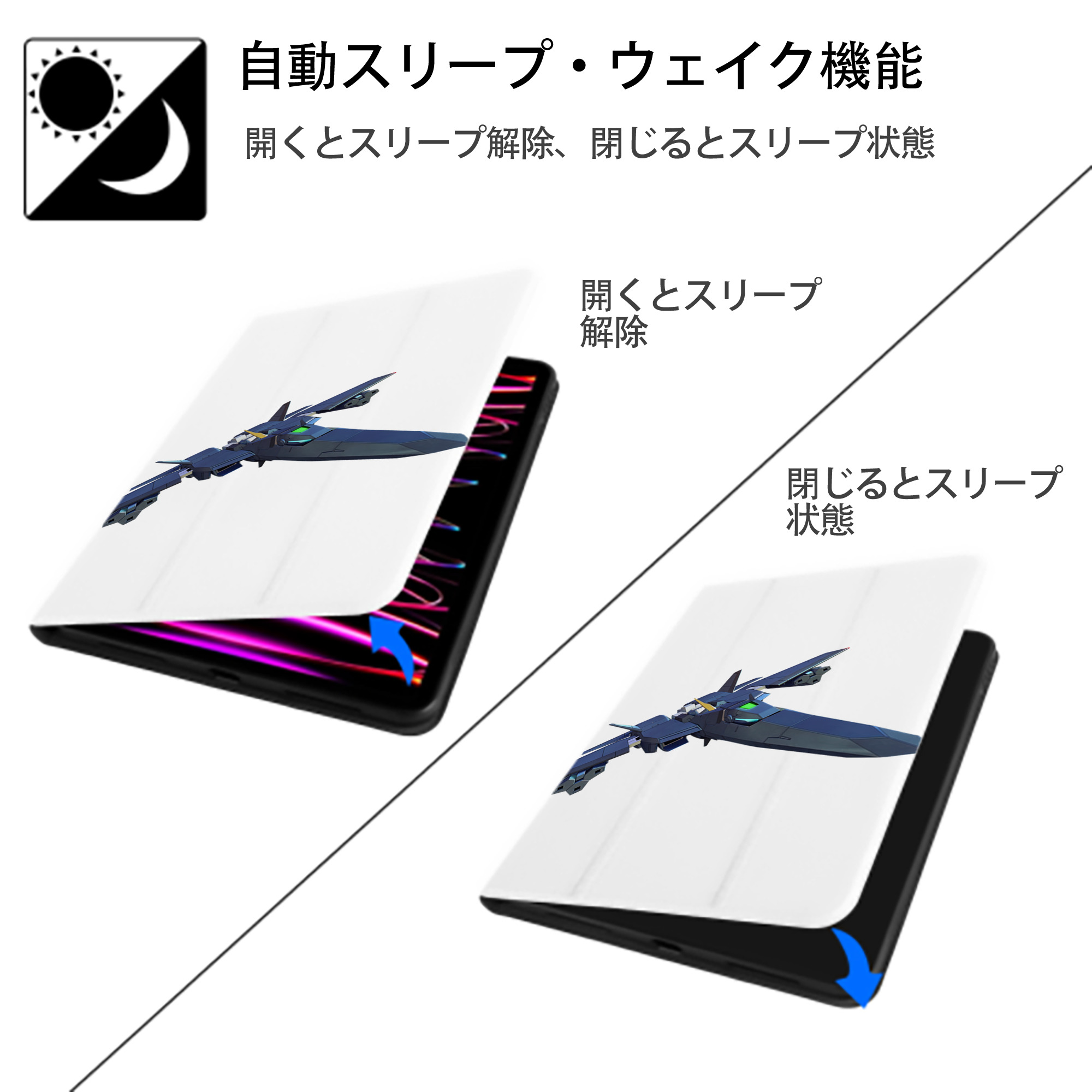 機動戦士ガンダム Mobile Suit Gundam IPad ケース ペン収納付き 三つ折りスタンド PUレザー×シリコン 対応機種9.5/10.5/10.9インチ