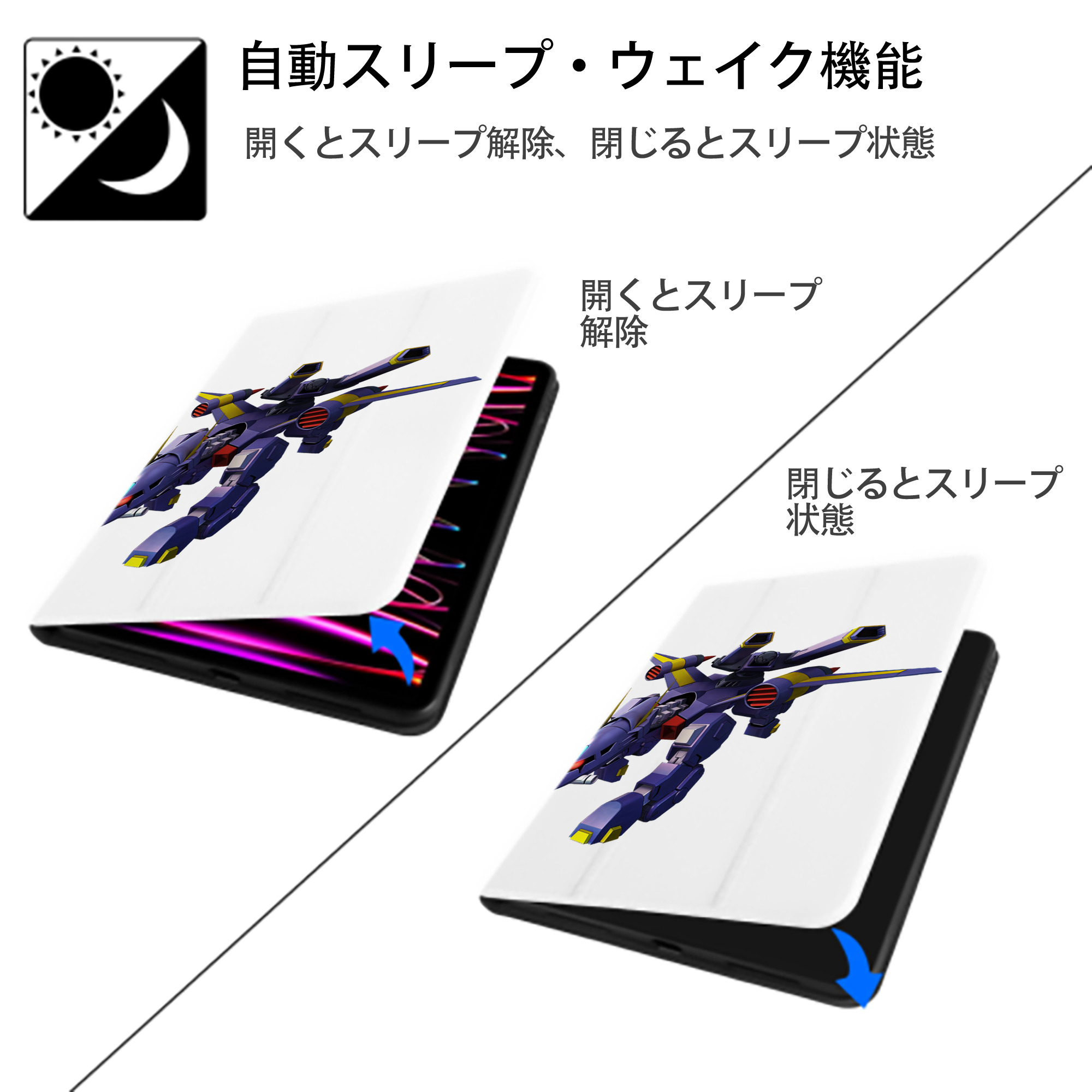 機動戦士ガンダム Mobile Suit Gundam IPad ケース ペン収納付き 三つ折りスタンド PUレザー×シリコン 対応機種9.5/10.5/10.9インチ