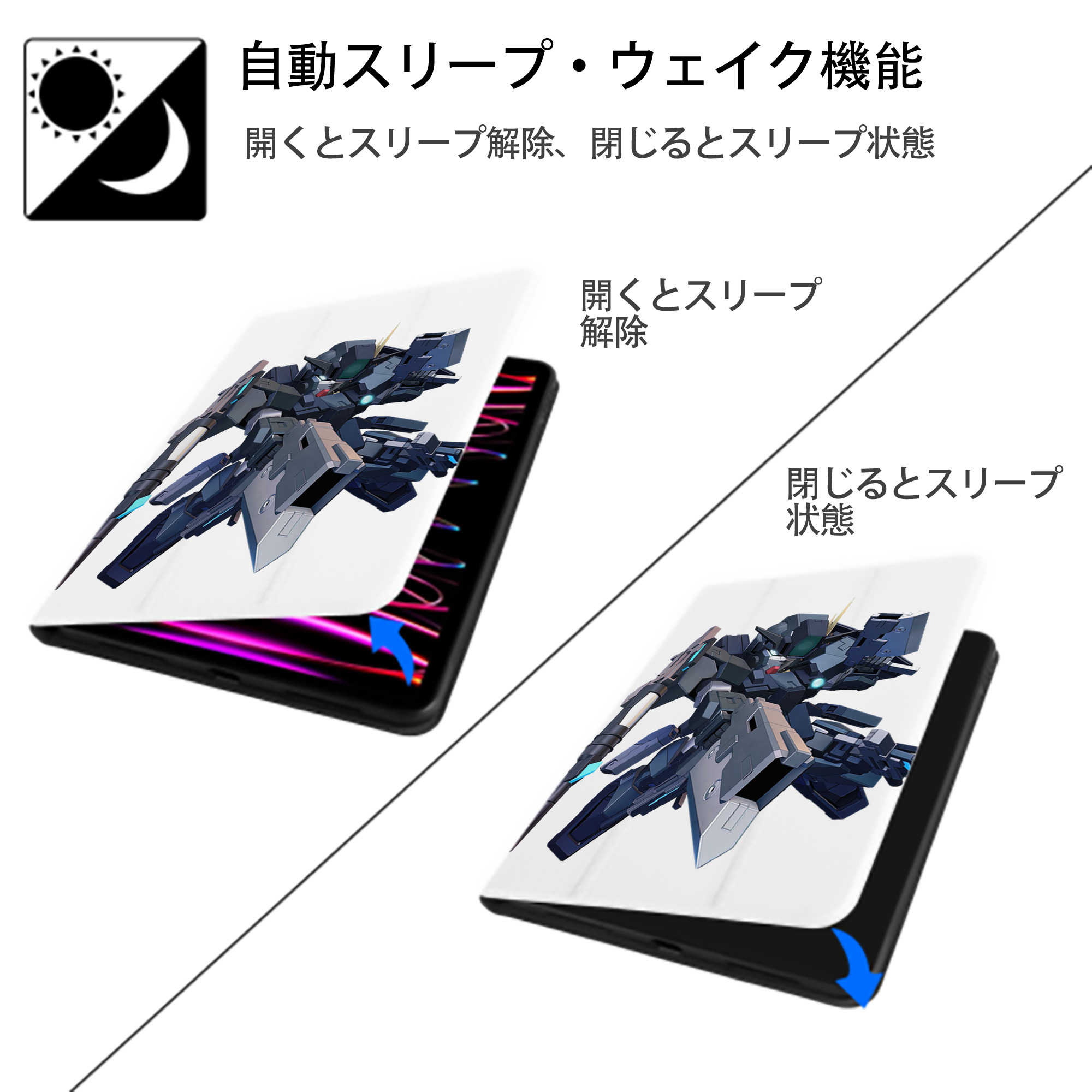 機動戦士ガンダム Mobile Suit Gundam IPad ケース ペン収納付き 三つ折りスタンド PUレザー×シリコン 対応機種9.5/10.5/10.9インチ