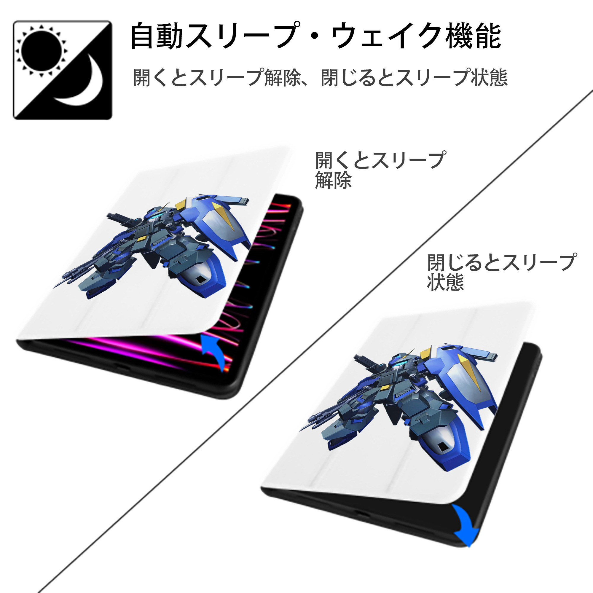 機動戦士ガンダム Mobile Suit Gundam IPad ケース ペン収納付き 三つ折りスタンド PUレザー×シリコン 対応機種9.5/10.5/10.9インチ