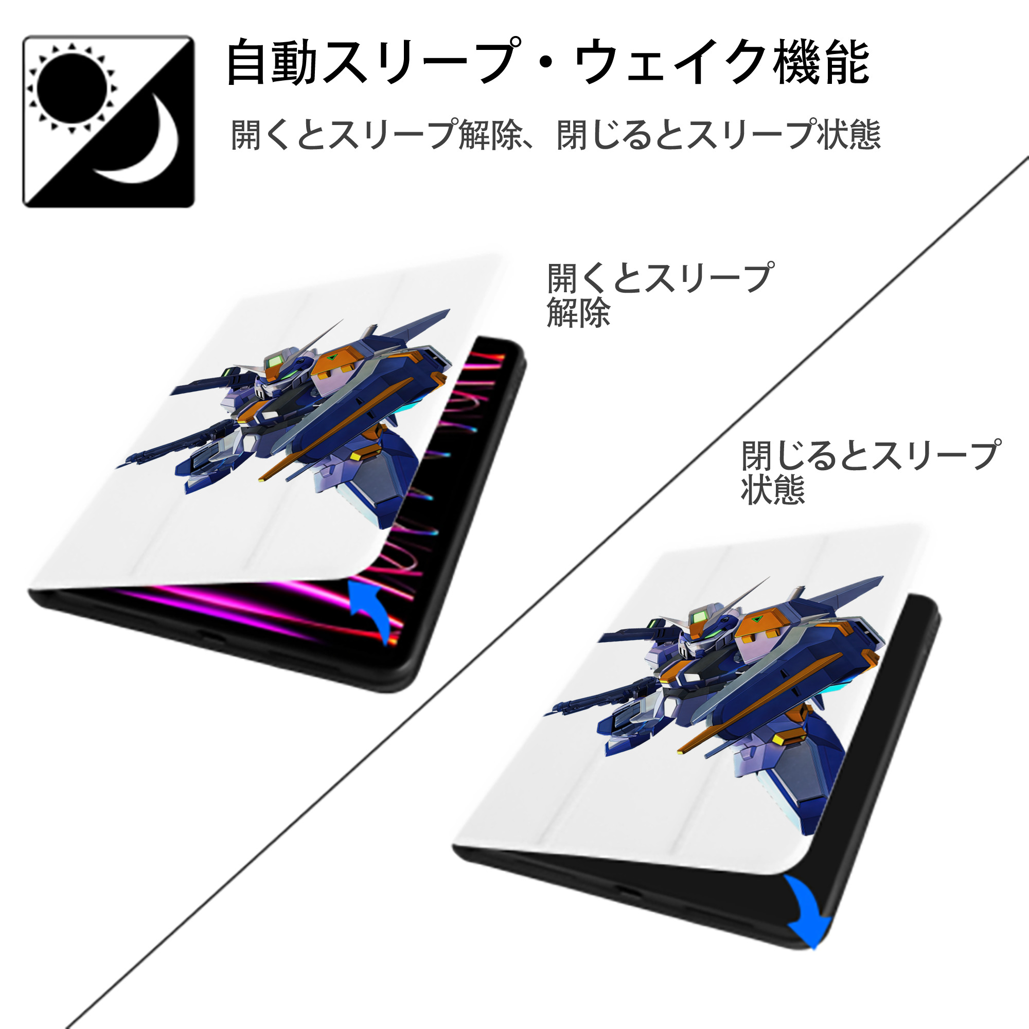 機動戦士ガンダム Mobile Suit Gundam IPad ケース ペン収納付き 三つ折りスタンド PUレザー×シリコン 対応機種9.5/10.5/10.9インチ