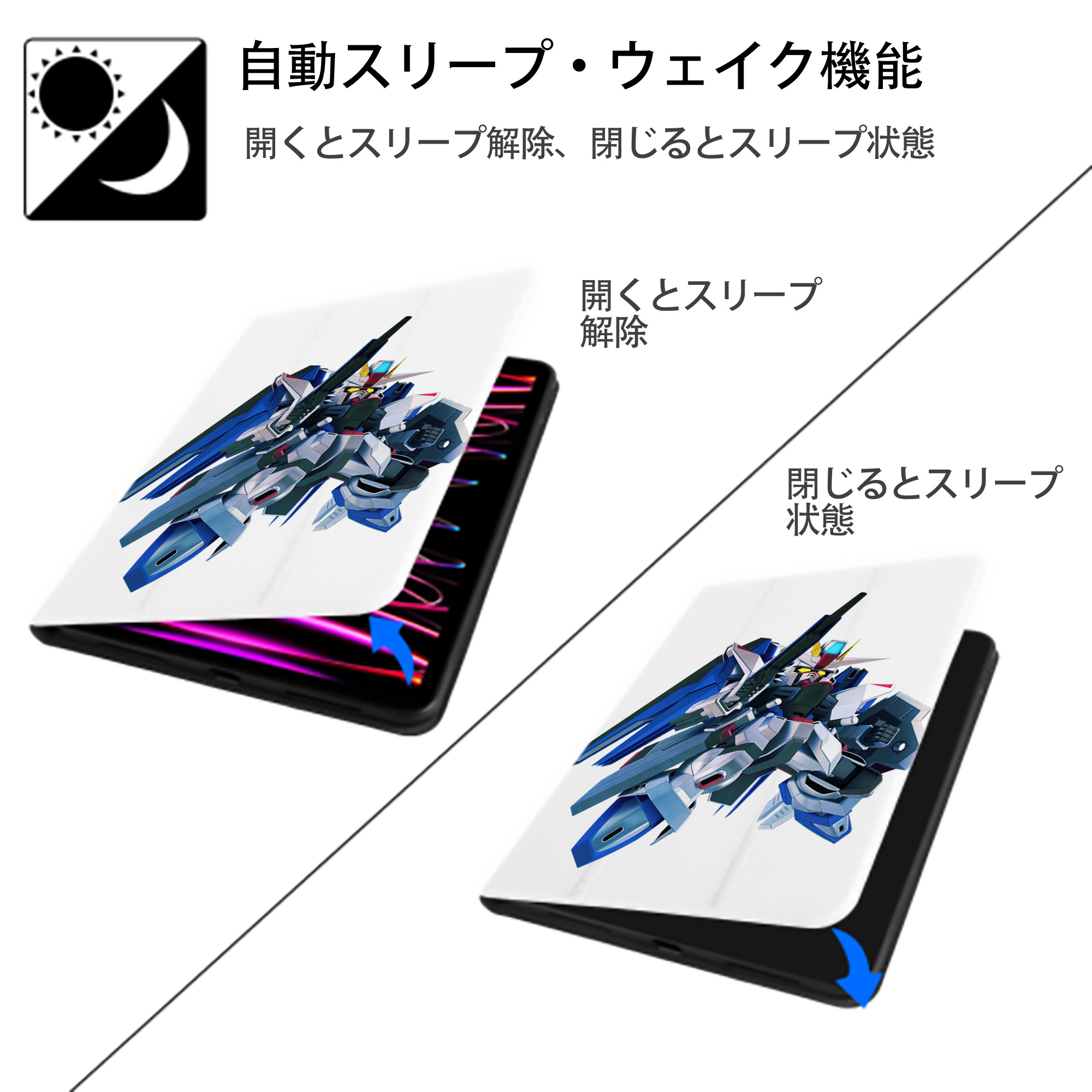 機動戦士ガンダム Mobile Suit Gundam IPad ケース ペン収納付き 三つ折りスタンド PUレザー×シリコン 対応機種9.5/10.5/10.9インチ