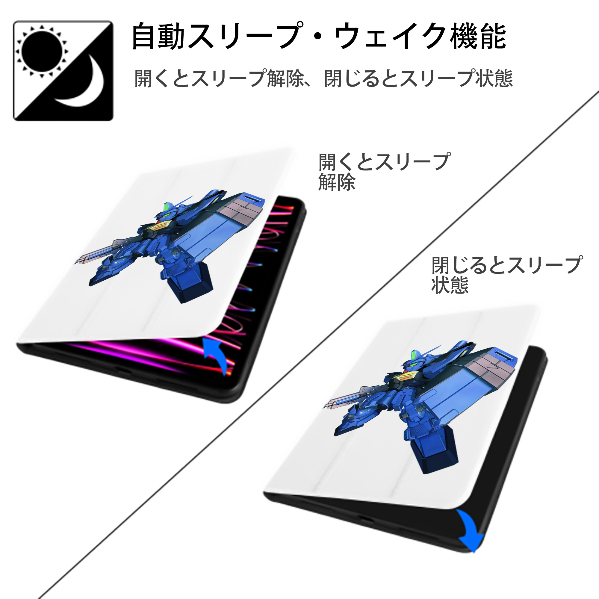 機動戦士ガンダム Mobile Suit Gundam IPad ケース ペン収納付き 三つ折りスタンド PUレザー×シリコン 対応機種9.5/10.5/10.9インチ