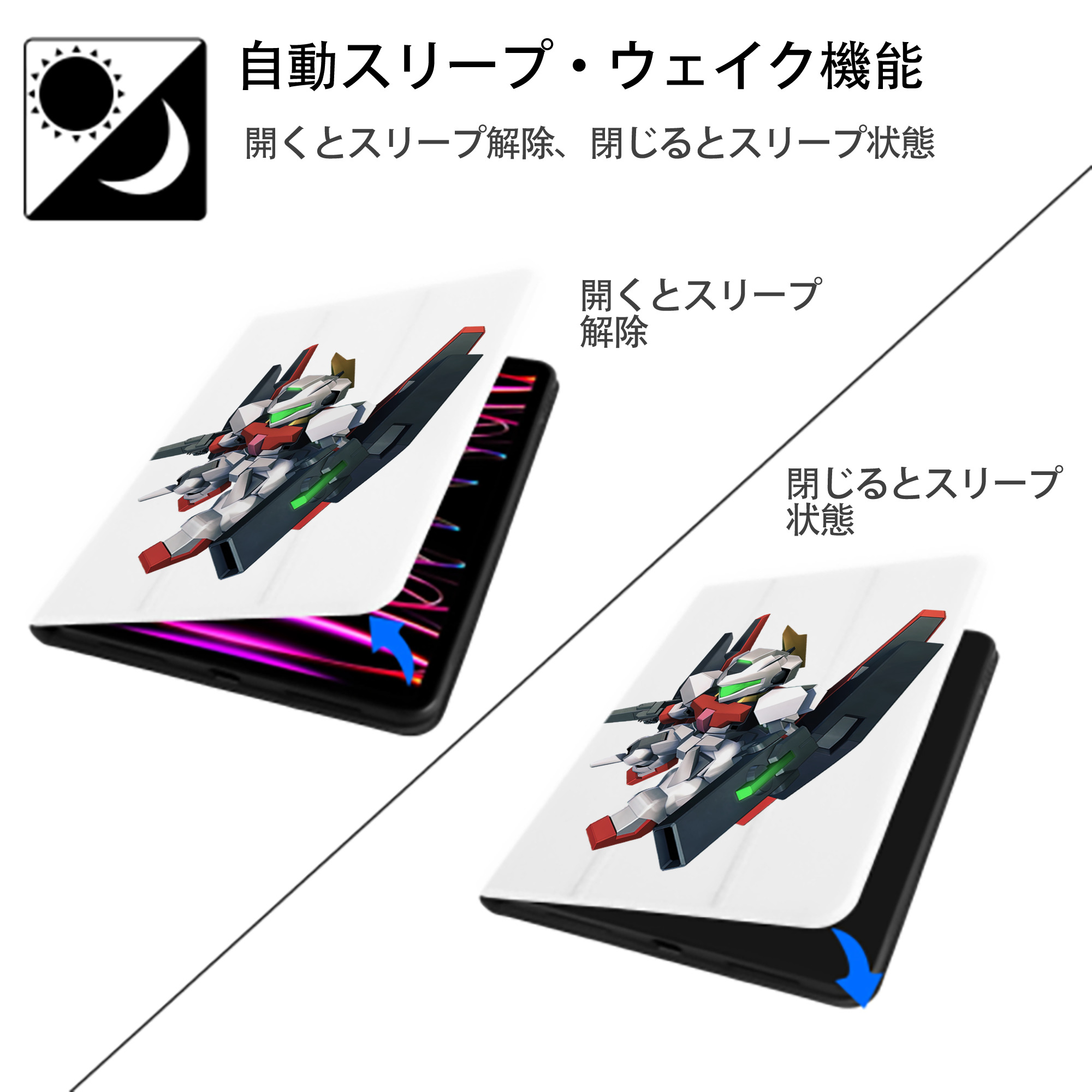 機動戦士ガンダム Mobile Suit Gundam IPad ケース ペン収納付き 三つ折りスタンド PUレザー×シリコン 対応機種9.5/10.5/10.9インチ