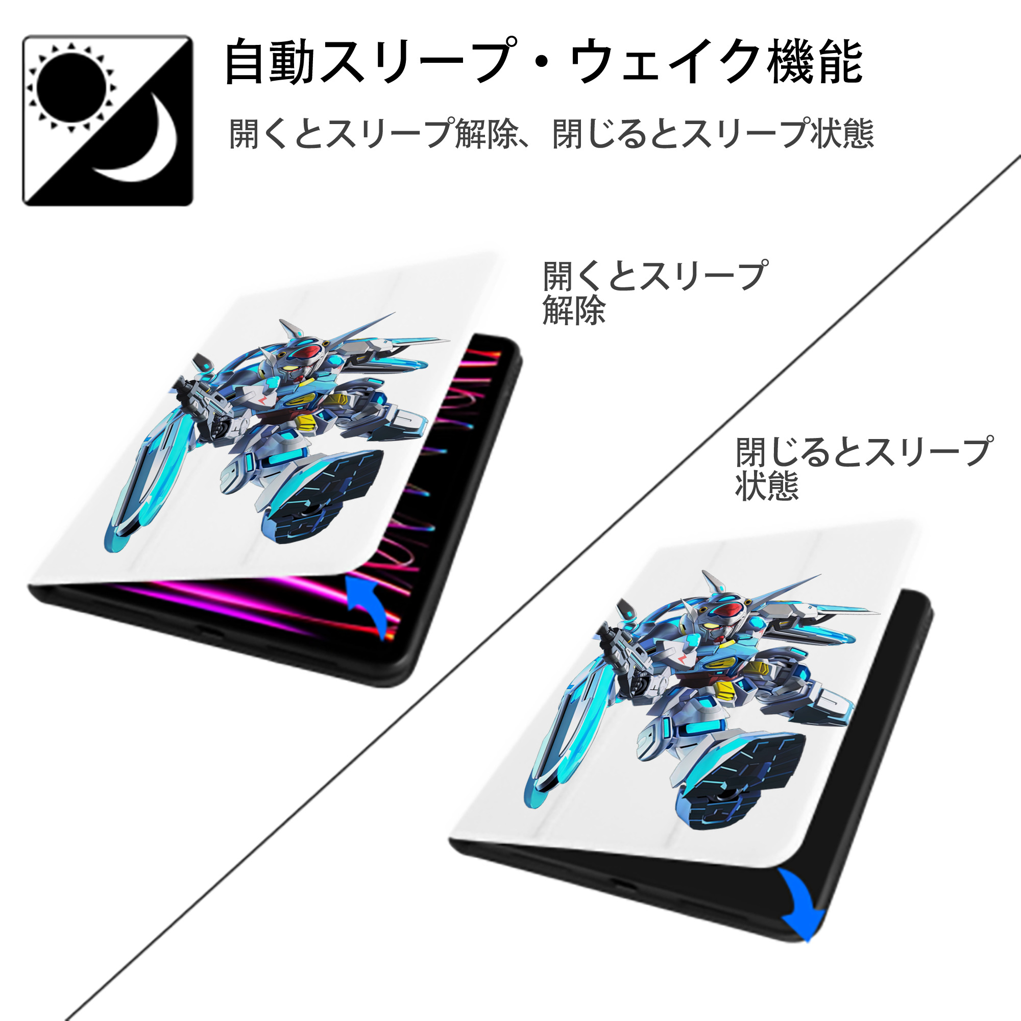 機動戦士ガンダム Mobile Suit Gundam IPad ケース ペン収納付き 三つ折りスタンド PUレザー×シリコン 対応機種9.5/10.5/10.9インチ