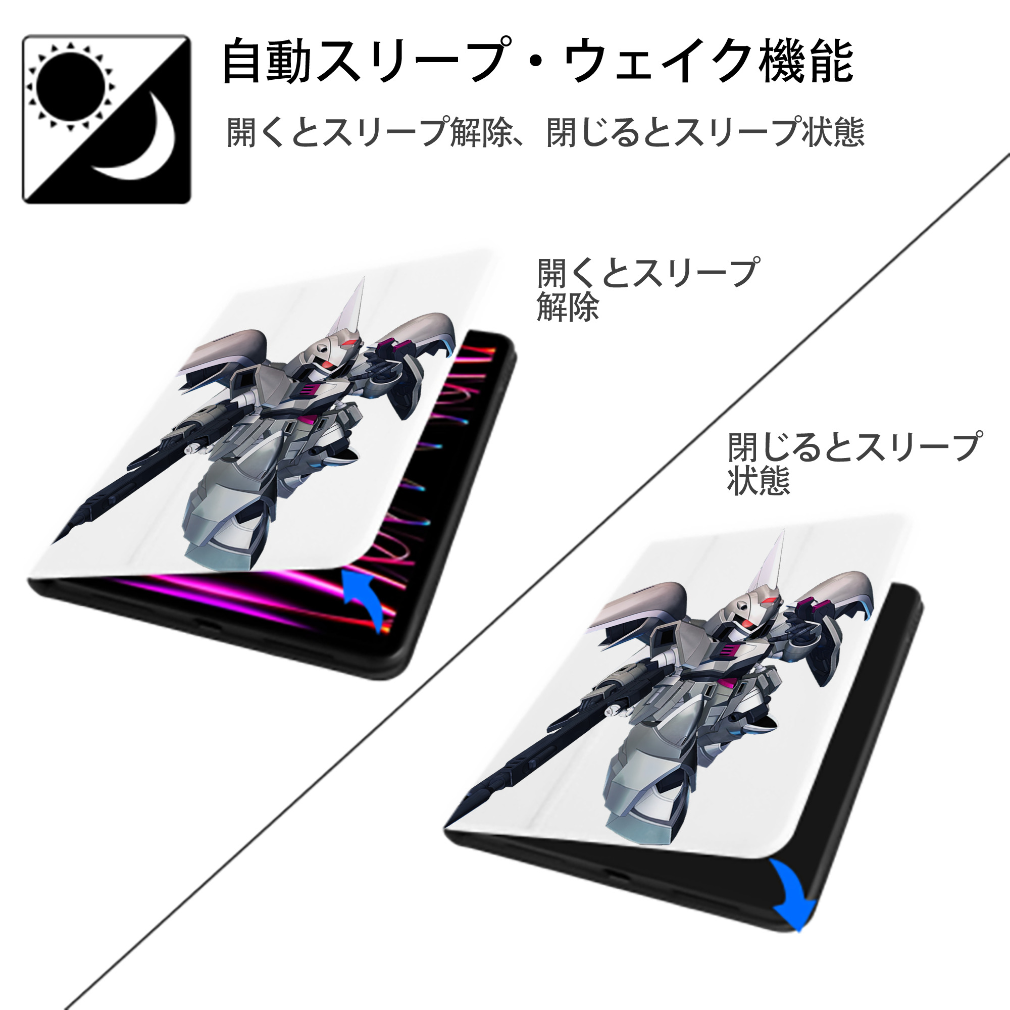 機動戦士ガンダム Mobile Suit Gundam IPad ケース ペン収納付き 三つ折りスタンド PUレザー×シリコン 対応機種9.5/10.5/10.9インチ