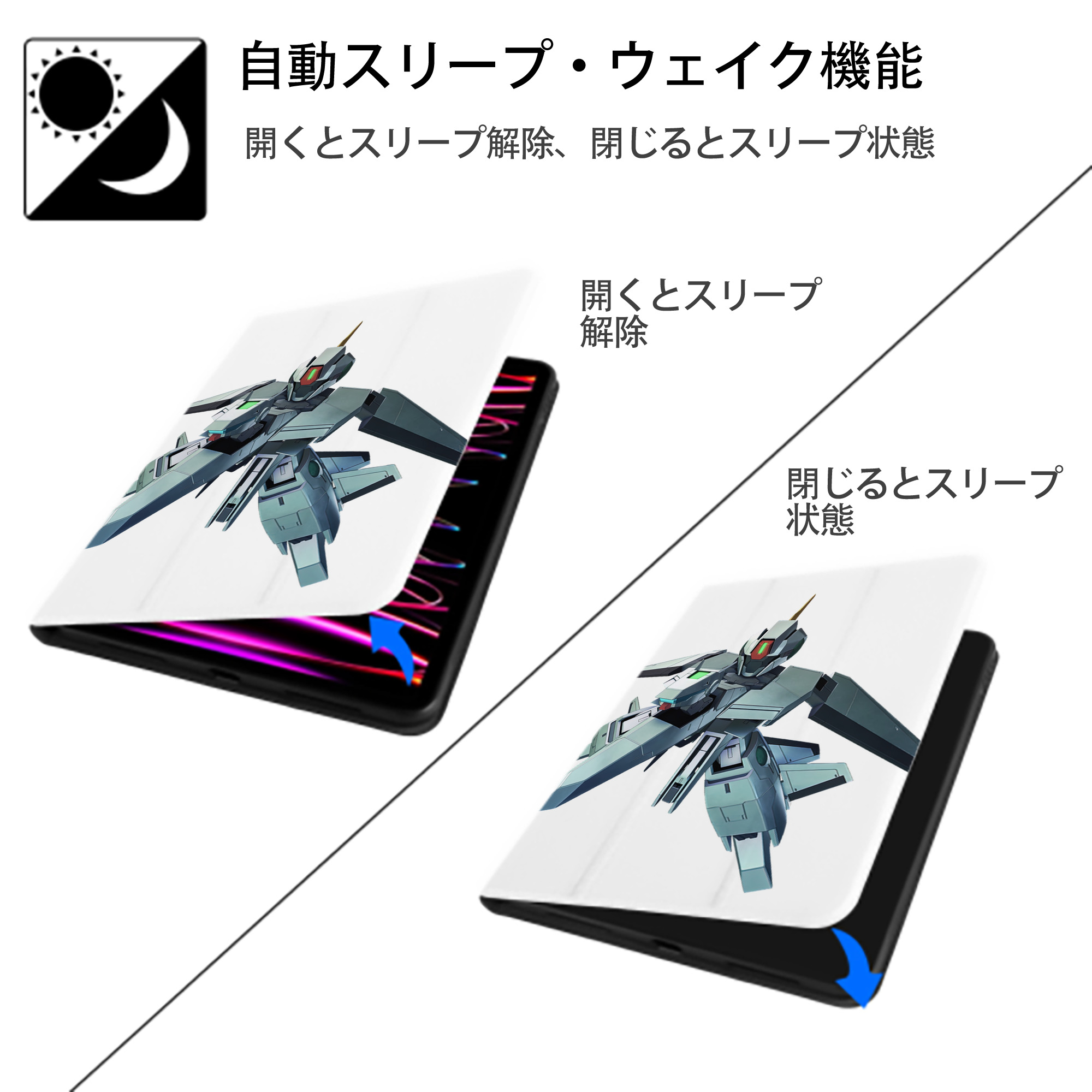 機動戦士ガンダム Mobile Suit Gundam IPad ケース ペン収納付き 三つ折りスタンド PUレザー×シリコン 対応機種9.5/10.5/10.9インチ