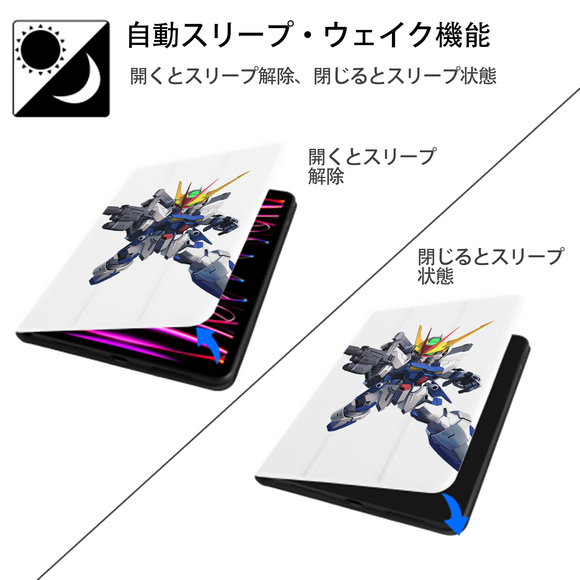 機動戦士ガンダム Mobile Suit Gundam IPad ケース ペン収納付き 三つ折りスタンド PUレザー×シリコン 対応機種9.5/10.5/10.9インチ