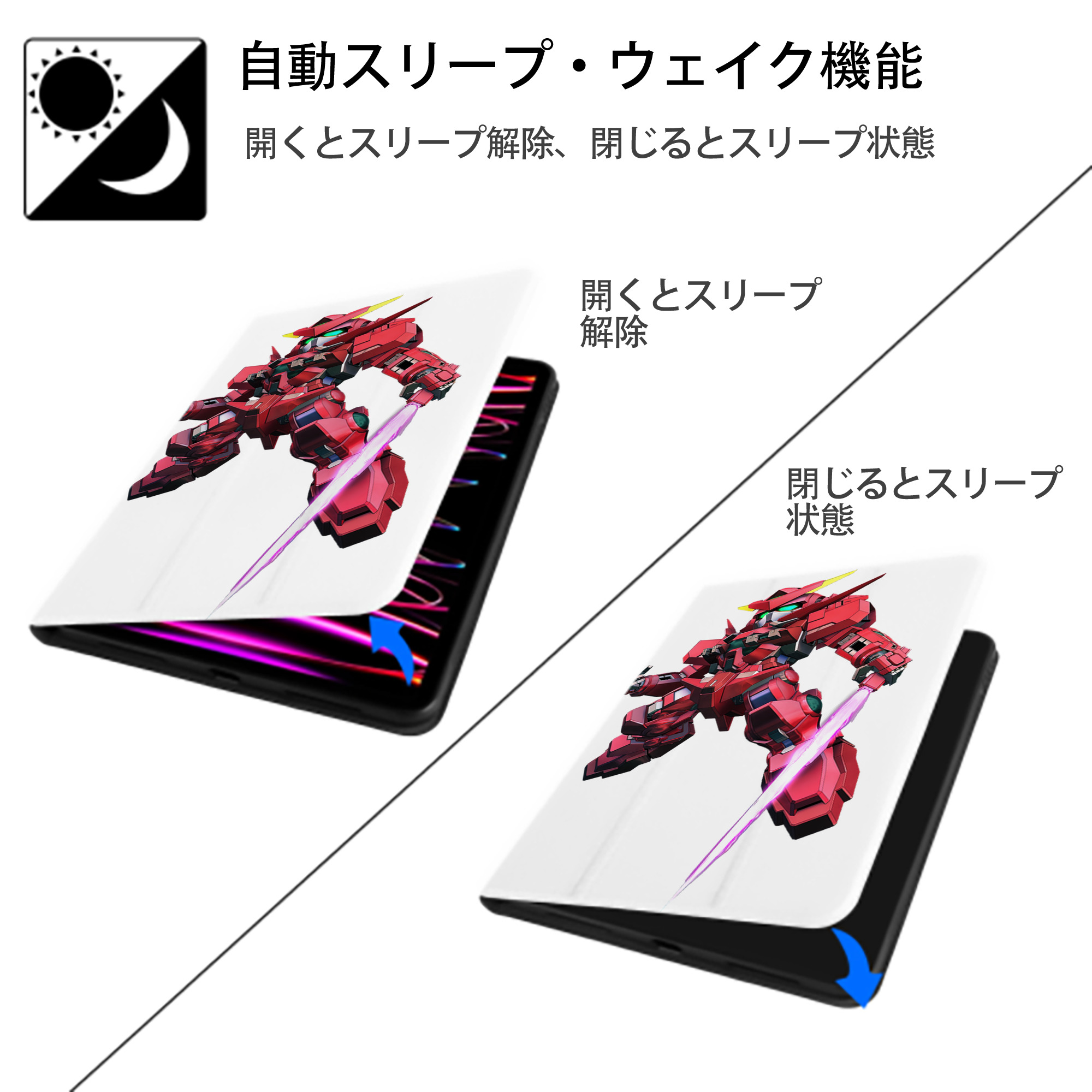機動戦士ガンダム Mobile Suit Gundam IPad ケース ペン収納付き 三つ折りスタンド PUレザー×シリコン 対応機種9.5/10.5/10.9インチ