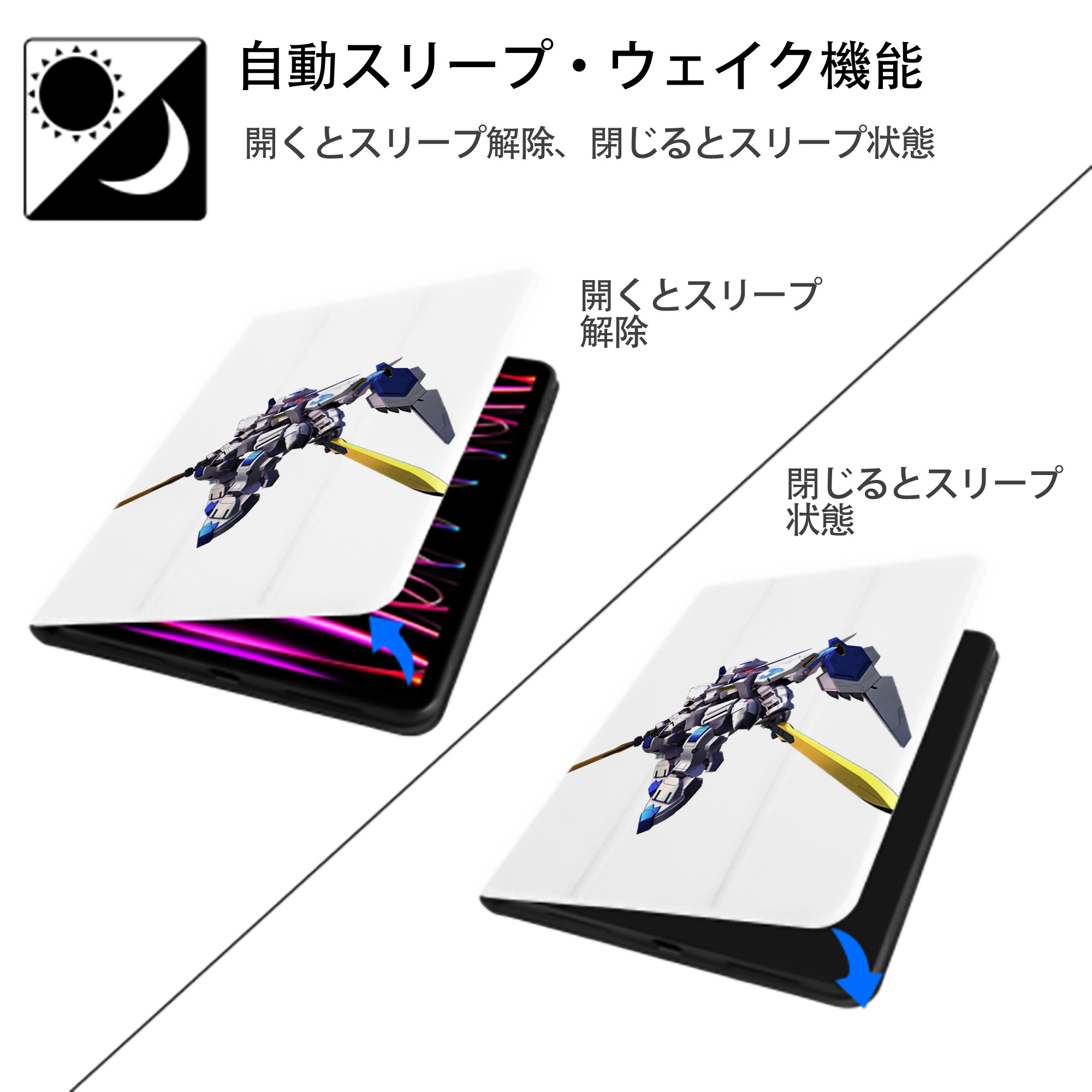 機動戦士ガンダム Mobile Suit Gundam IPad ケース ペン収納付き 三つ折りスタンド PUレザー×シリコン 対応機種9.5/10.5/10.9インチ