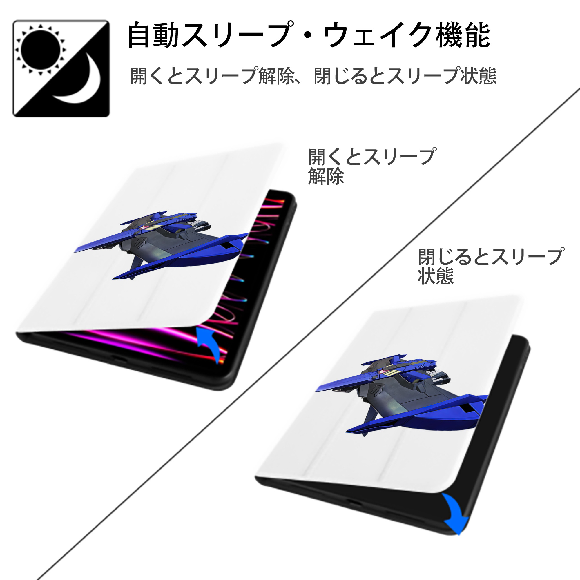 機動戦士ガンダム Mobile Suit Gundam IPad ケース ペン収納付き 三つ折りスタンド PUレザー×シリコン 対応機種9.5/10.5/10.9インチ