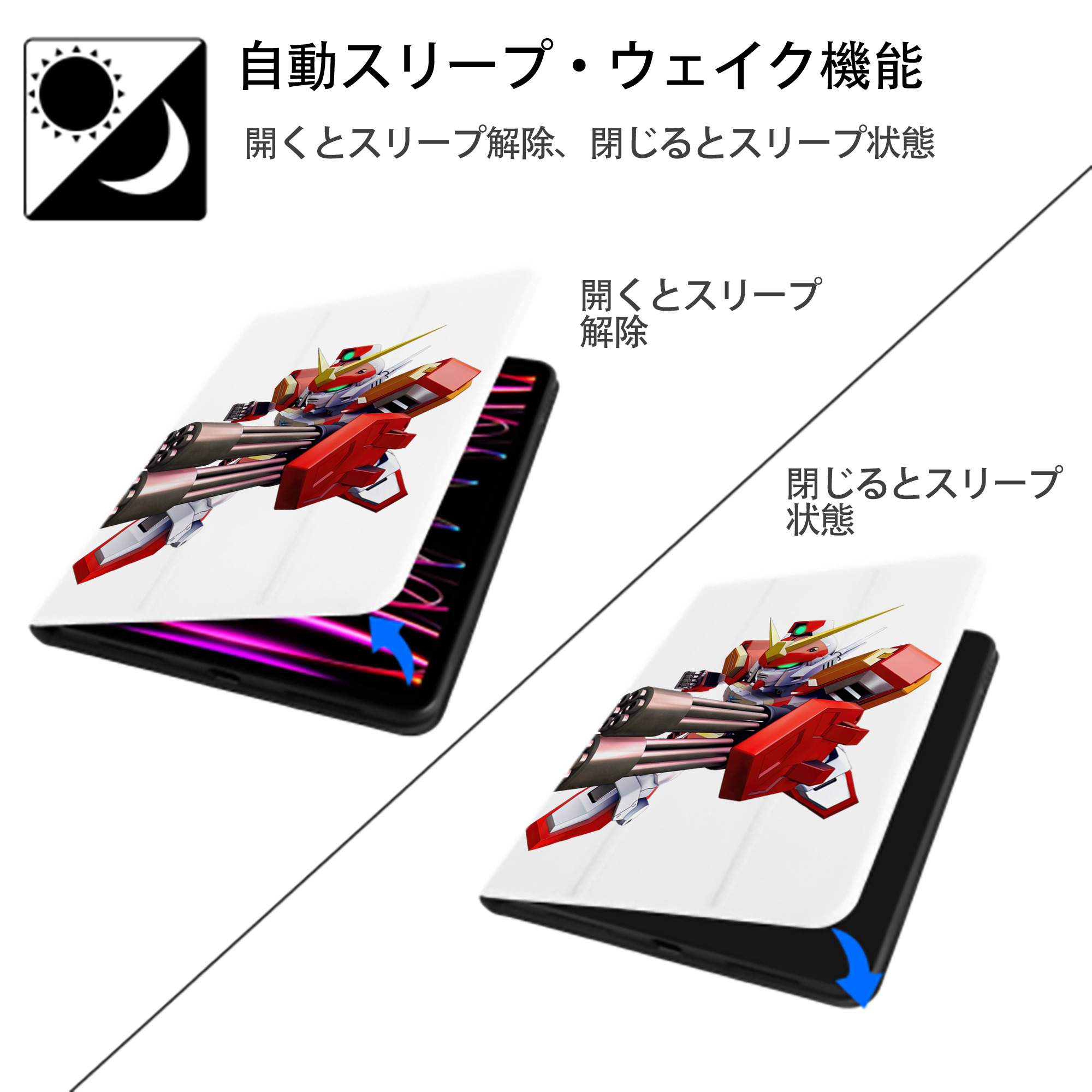 機動戦士ガンダム Mobile Suit Gundam IPad ケース ペン収納付き 三つ折りスタンド PUレザー×シリコン 対応機種9.5/10.5/10.9インチ