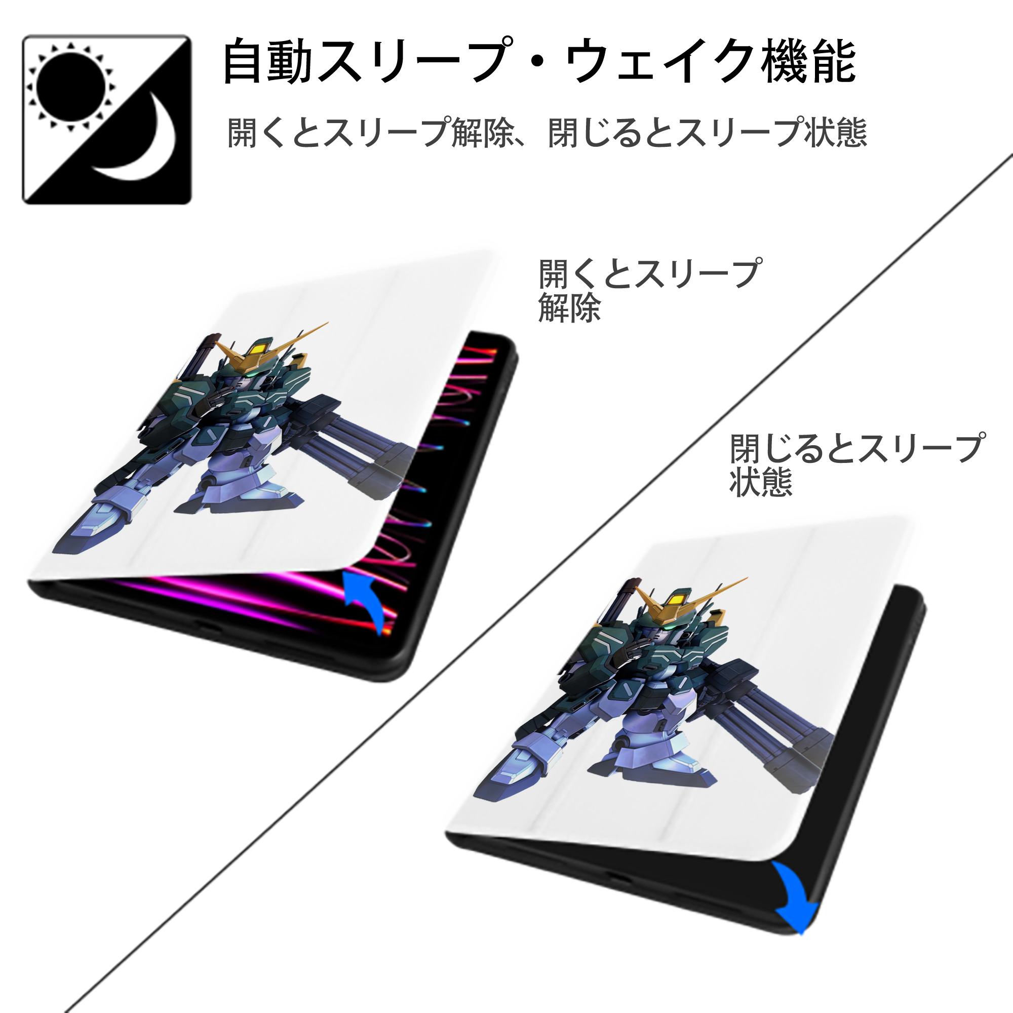 機動戦士ガンダム Mobile Suit Gundam IPad ケース ペン収納付き 三つ折りスタンド PUレザー×シリコン 対応機種9.5/10.5/10.9インチ