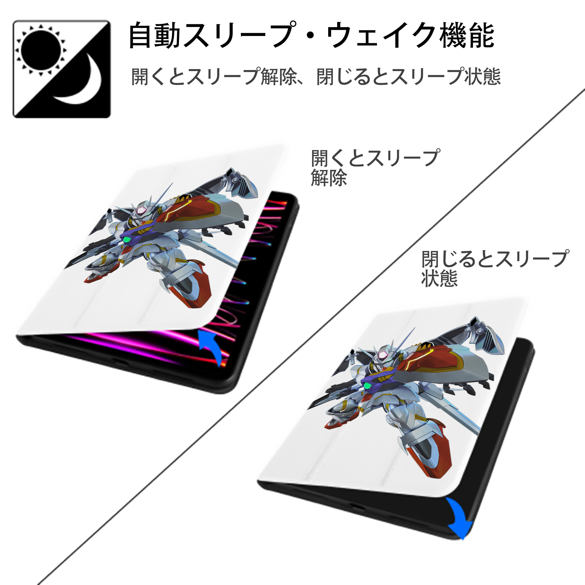機動戦士ガンダム Mobile Suit Gundam IPad ケース ペン収納付き 三つ折りスタンド PUレザー×シリコン 対応機種9.5/10.5/10.9インチ