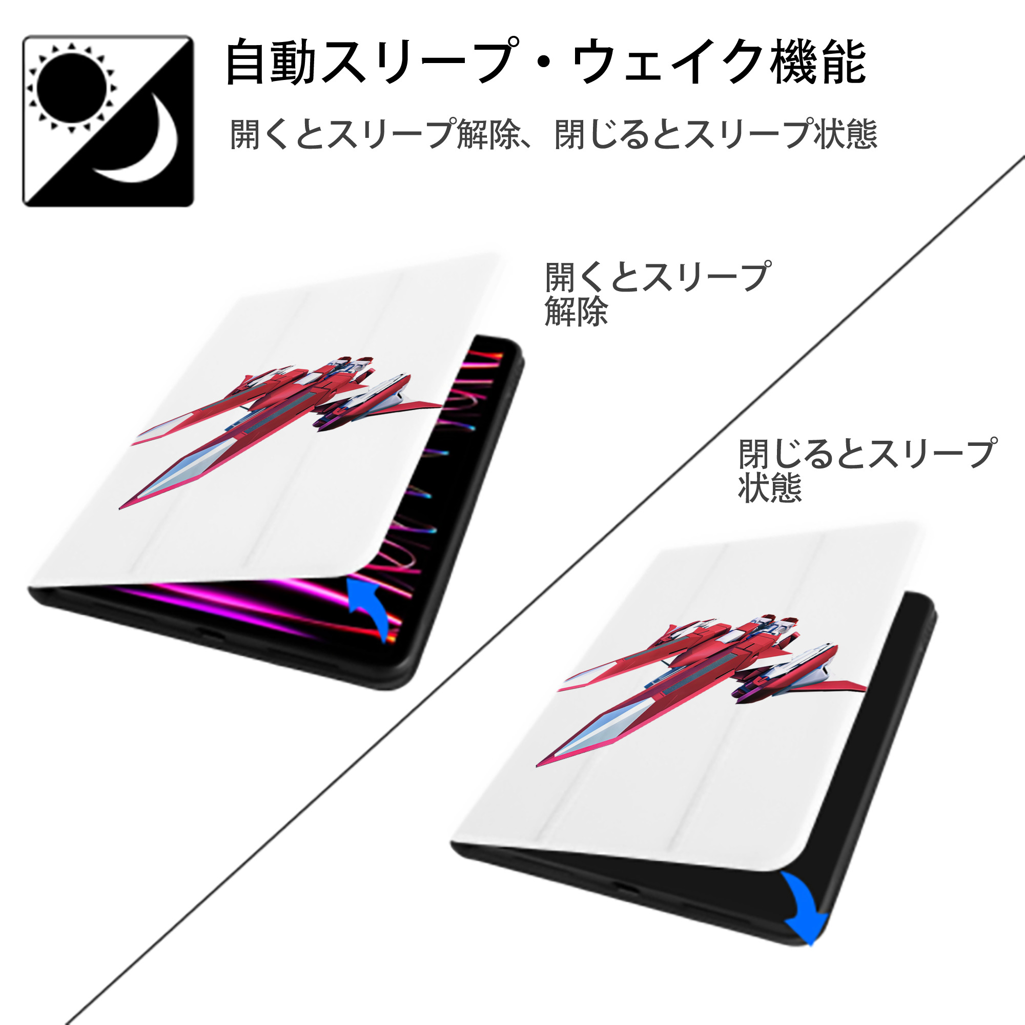 機動戦士ガンダム Mobile Suit Gundam IPad ケース ペン収納付き 三つ折りスタンド PUレザー×シリコン 対応機種9.5/10.5/10.9インチ