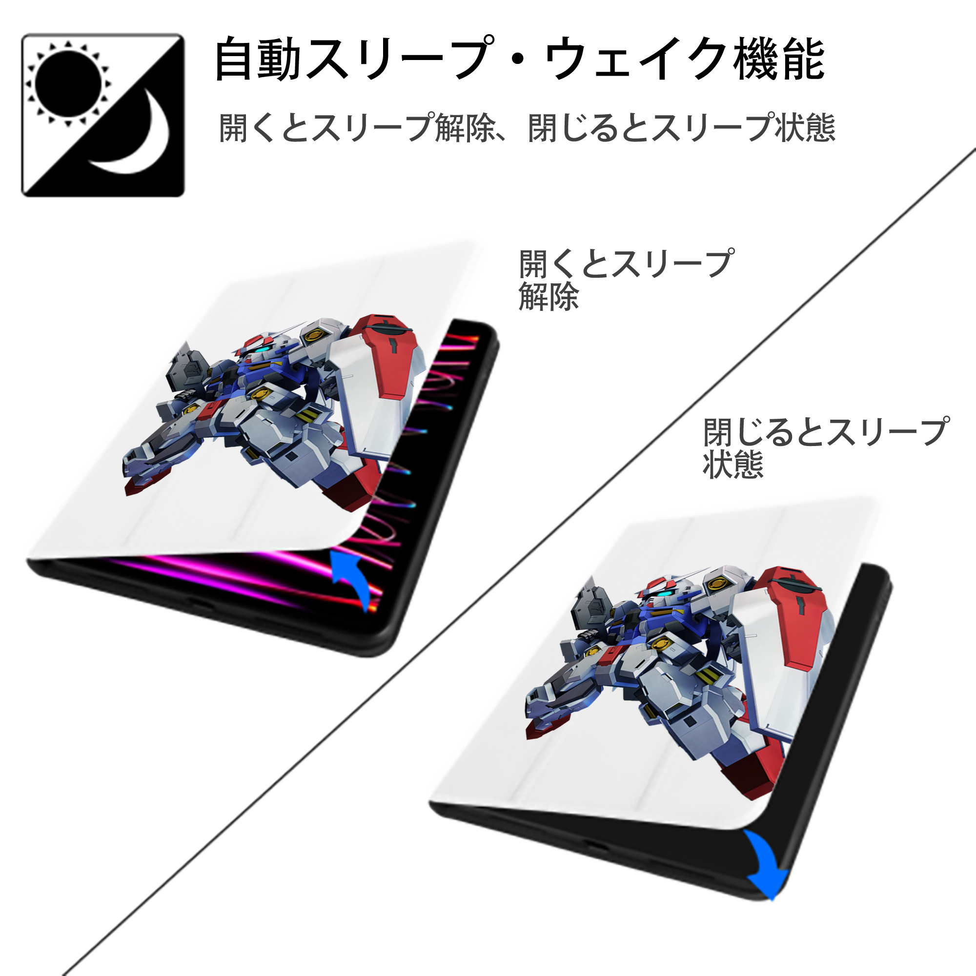 機動戦士ガンダム Mobile Suit Gundam IPad ケース ペン収納付き 三つ折りスタンド PUレザー×シリコン 対応機種9.5/10.5/10.9インチ