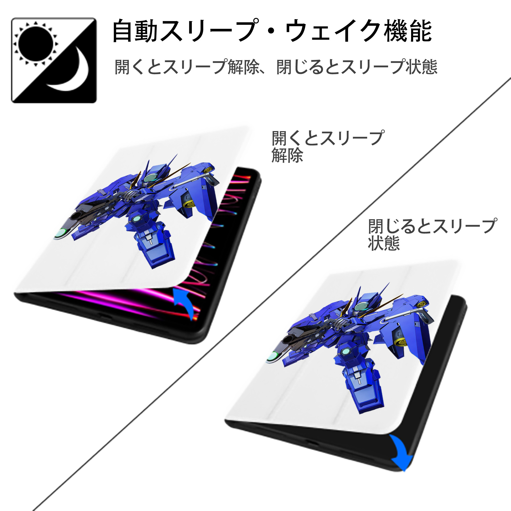 機動戦士ガンダム Mobile Suit Gundam IPad ケース ペン収納付き 三つ折りスタンド PUレザー×シリコン 対応機種9.5/10.5/10.9インチ