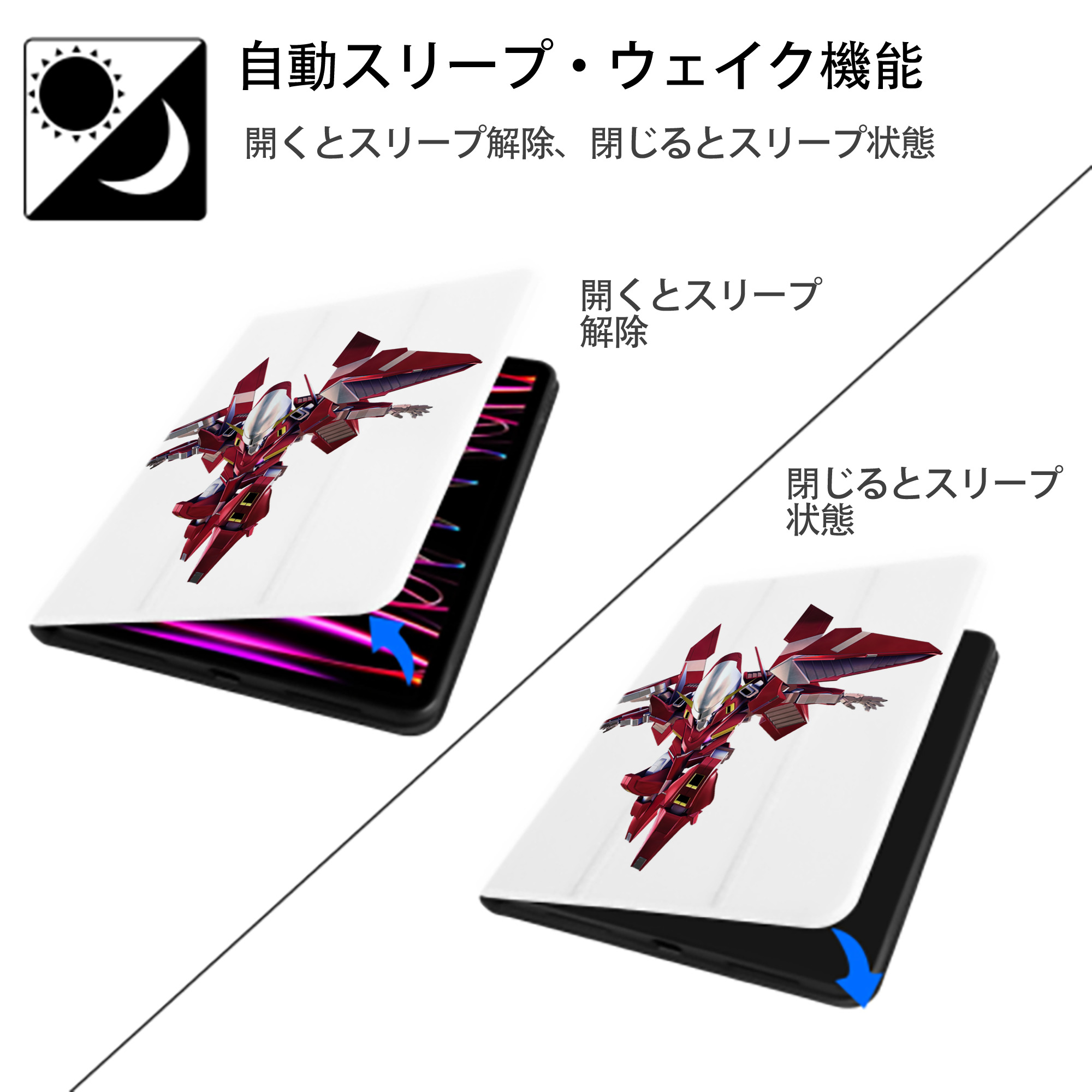 機動戦士ガンダム Mobile Suit Gundam IPad ケース ペン収納付き 三つ折りスタンド PUレザー×シリコン 対応機種9.5/10.5/10.9インチ