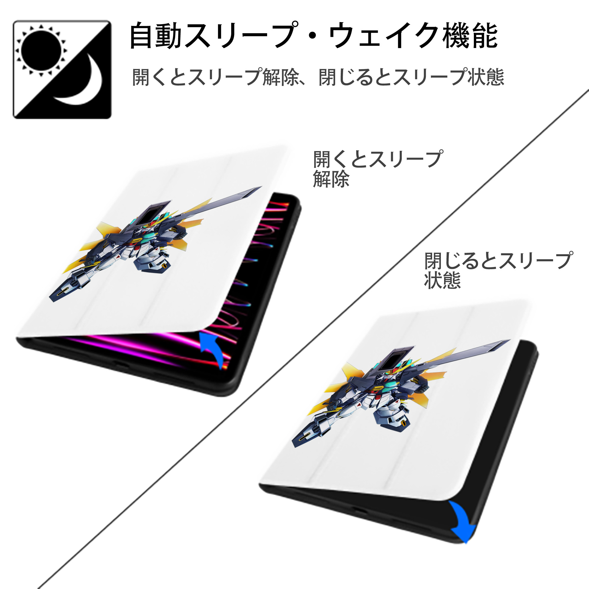 機動戦士ガンダム Mobile Suit Gundam IPad ケース ペン収納付き 三つ折りスタンド PUレザー×シリコン 対応機種9.5/10.5/10.9インチ