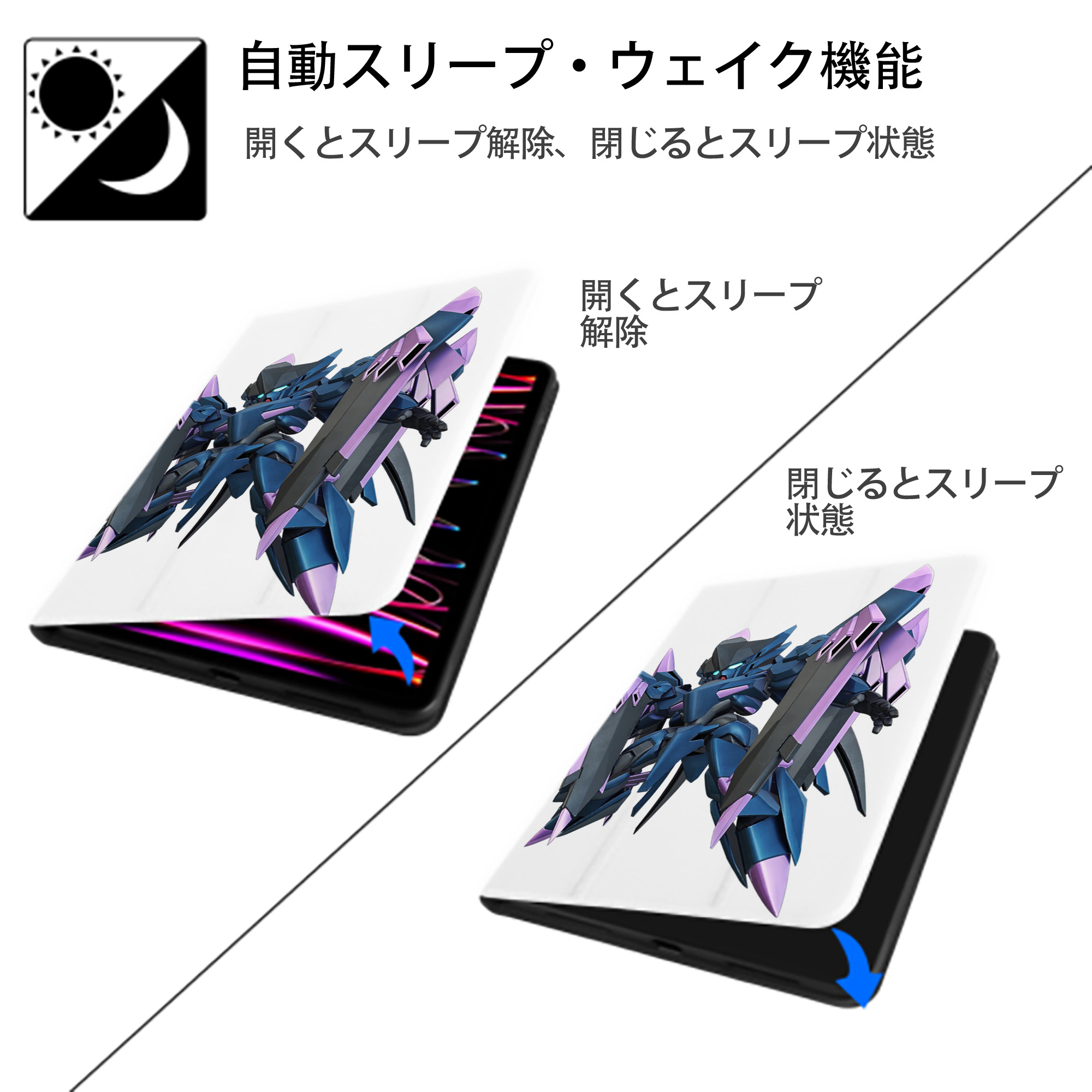 機動戦士ガンダム Mobile Suit Gundam IPad ケース ペン収納付き 三つ折りスタンド PUレザー×シリコン 対応機種9.5/10.5/10.9インチ