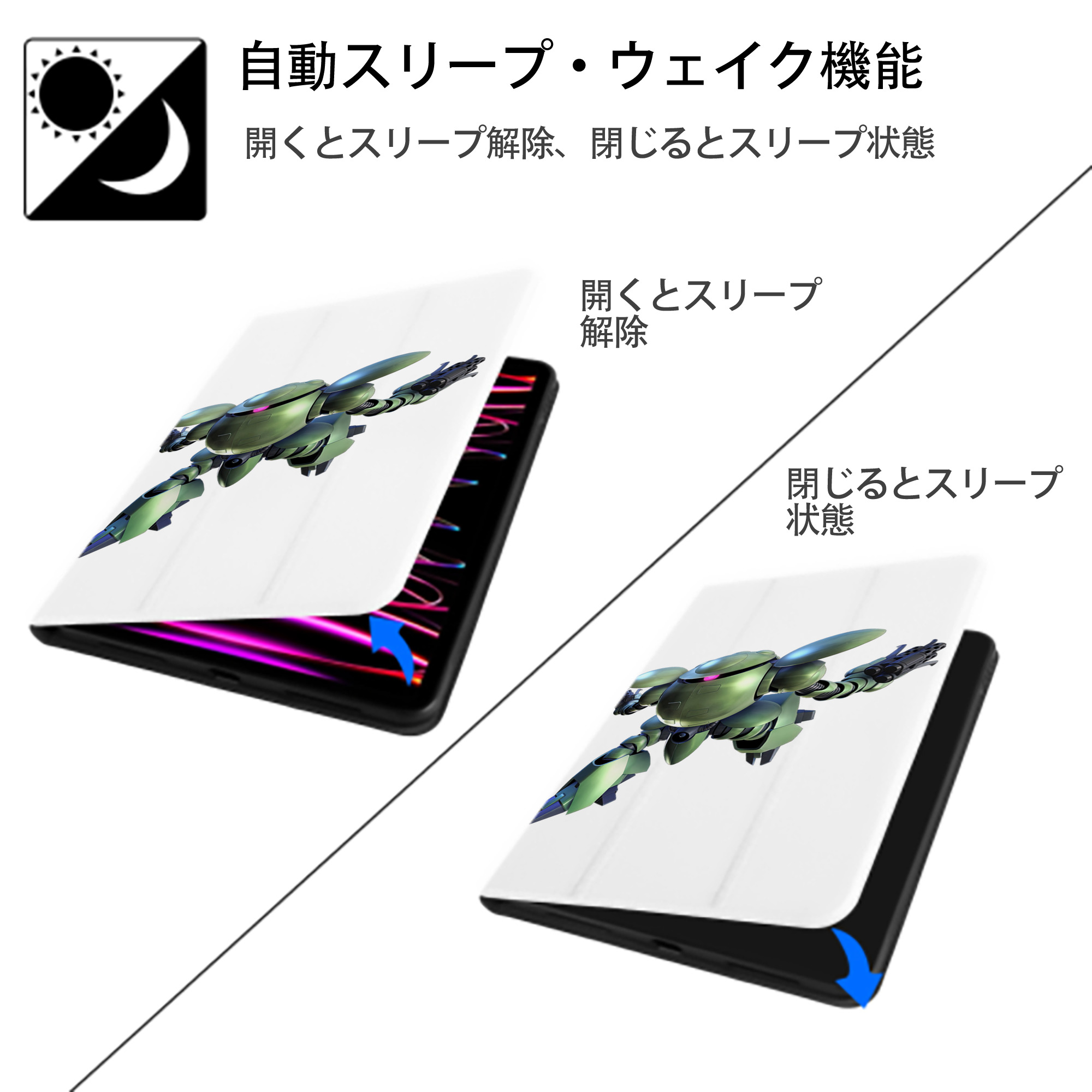 機動戦士ガンダム Mobile Suit Gundam IPad ケース ペン収納付き 三つ折りスタンド PUレザー×シリコン 対応機種9.5/10.5/10.9インチ