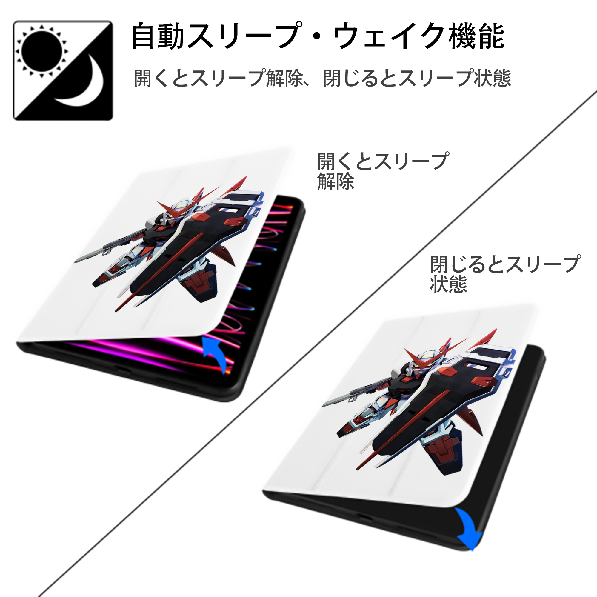 機動戦士ガンダム Mobile Suit Gundam IPad ケース ペン収納付き 三つ折りスタンド PUレザー×シリコン 対応機種9.5/10.5/10.9インチ