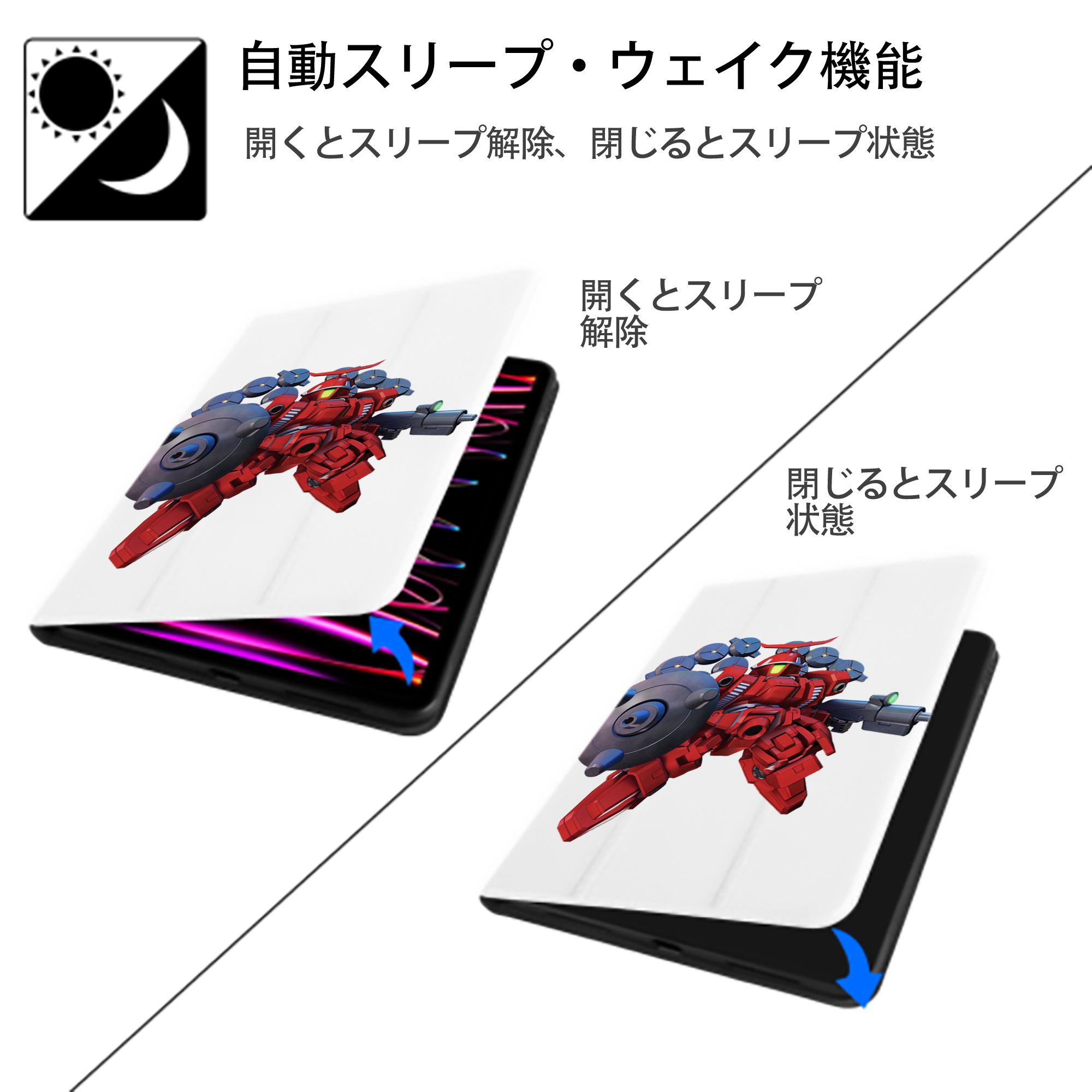 機動戦士ガンダム Mobile Suit Gundam IPad ケース ペン収納付き 三つ折りスタンド PUレザー×シリコン 対応機種9.5/10.5/10.9インチ