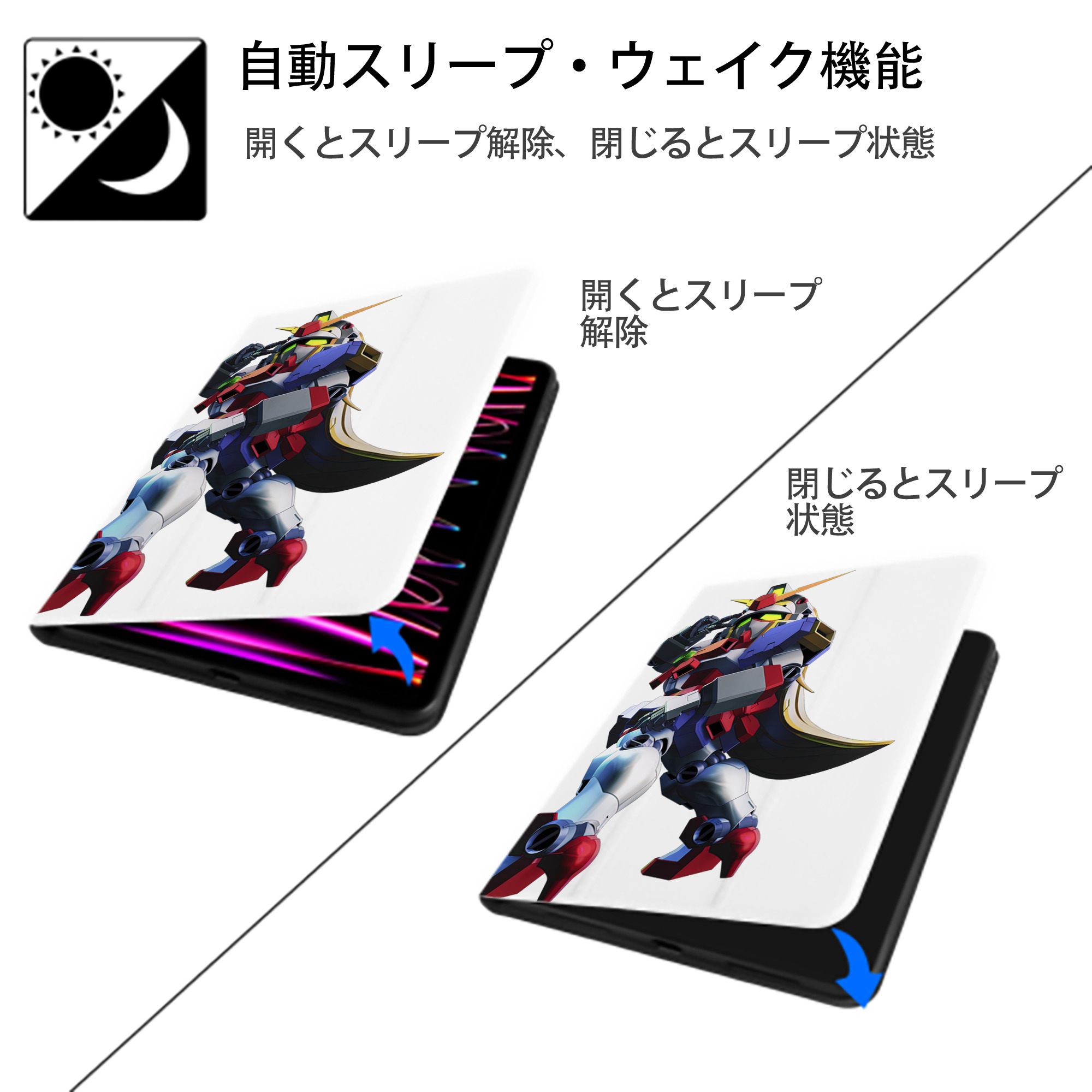 機動戦士ガンダム Mobile Suit Gundam IPad ケース ペン収納付き 三つ折りスタンド PUレザー×シリコン 対応機種9.5/10.5/10.9インチ