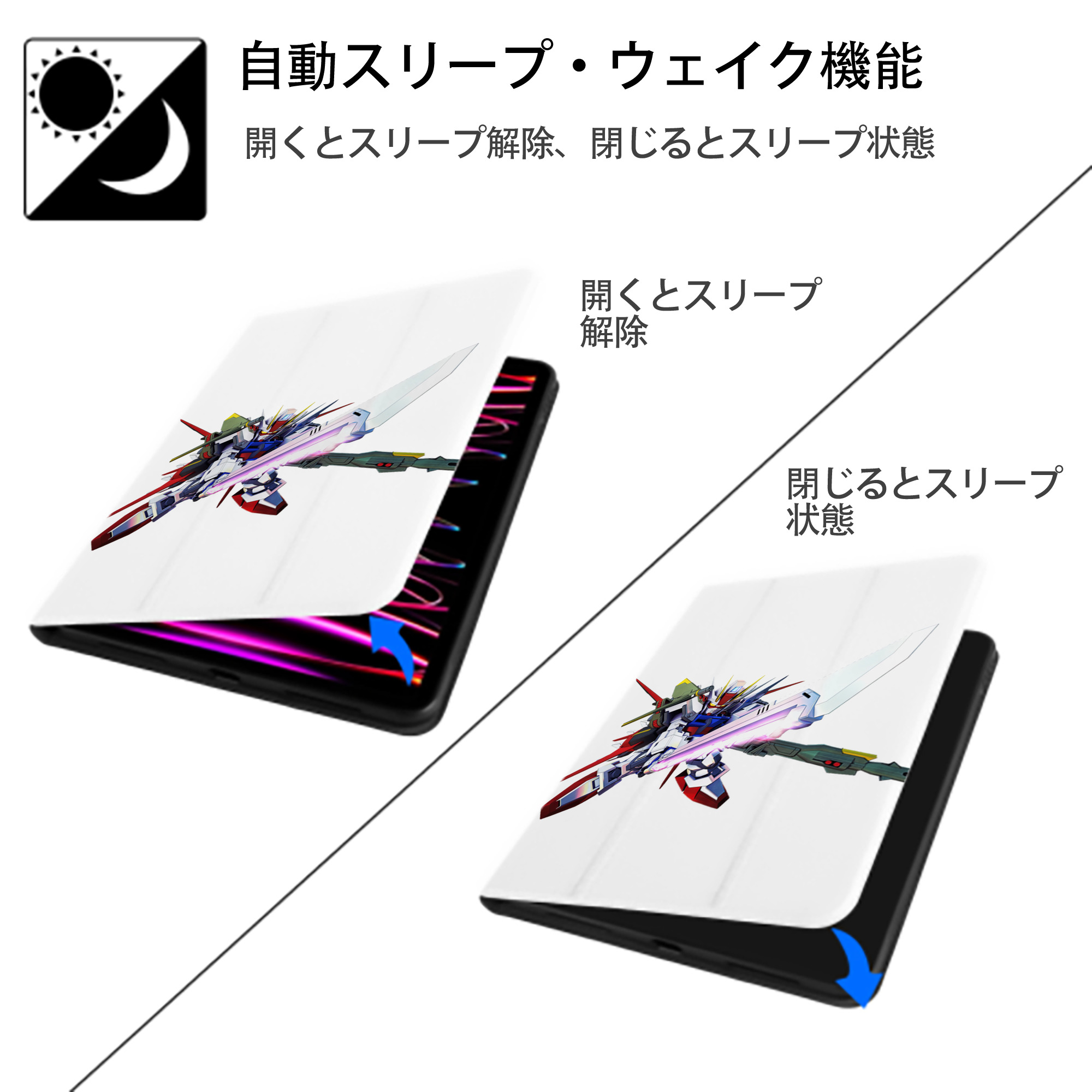 機動戦士ガンダム Mobile Suit Gundam IPad ケース ペン収納付き 三つ折りスタンド PUレザー×シリコン 対応機種9.5/10.5/10.9インチ