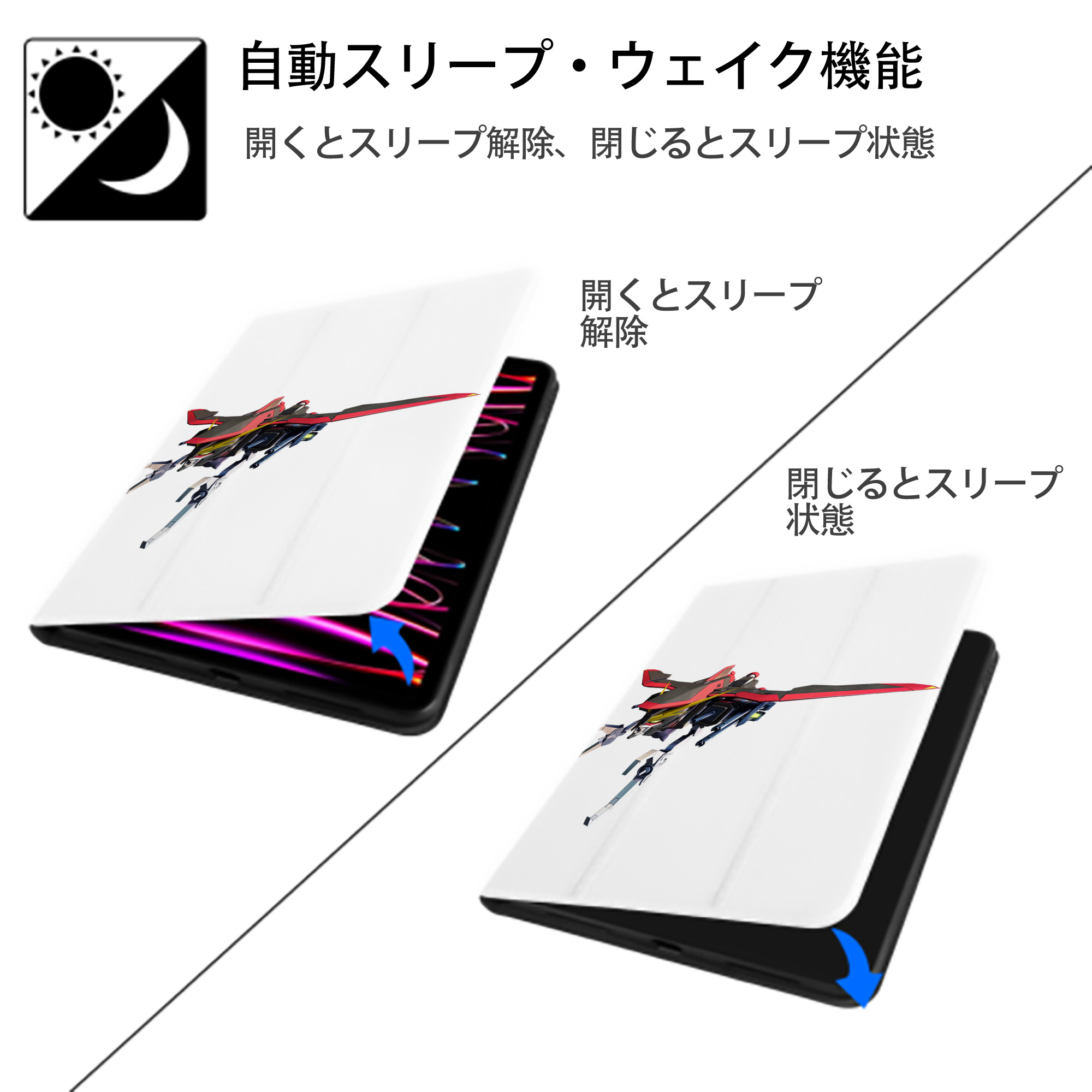 機動戦士ガンダム Mobile Suit Gundam IPad ケース ペン収納付き 三つ折りスタンド PUレザー×シリコン 対応機種9.5/10.5/10.9インチ
