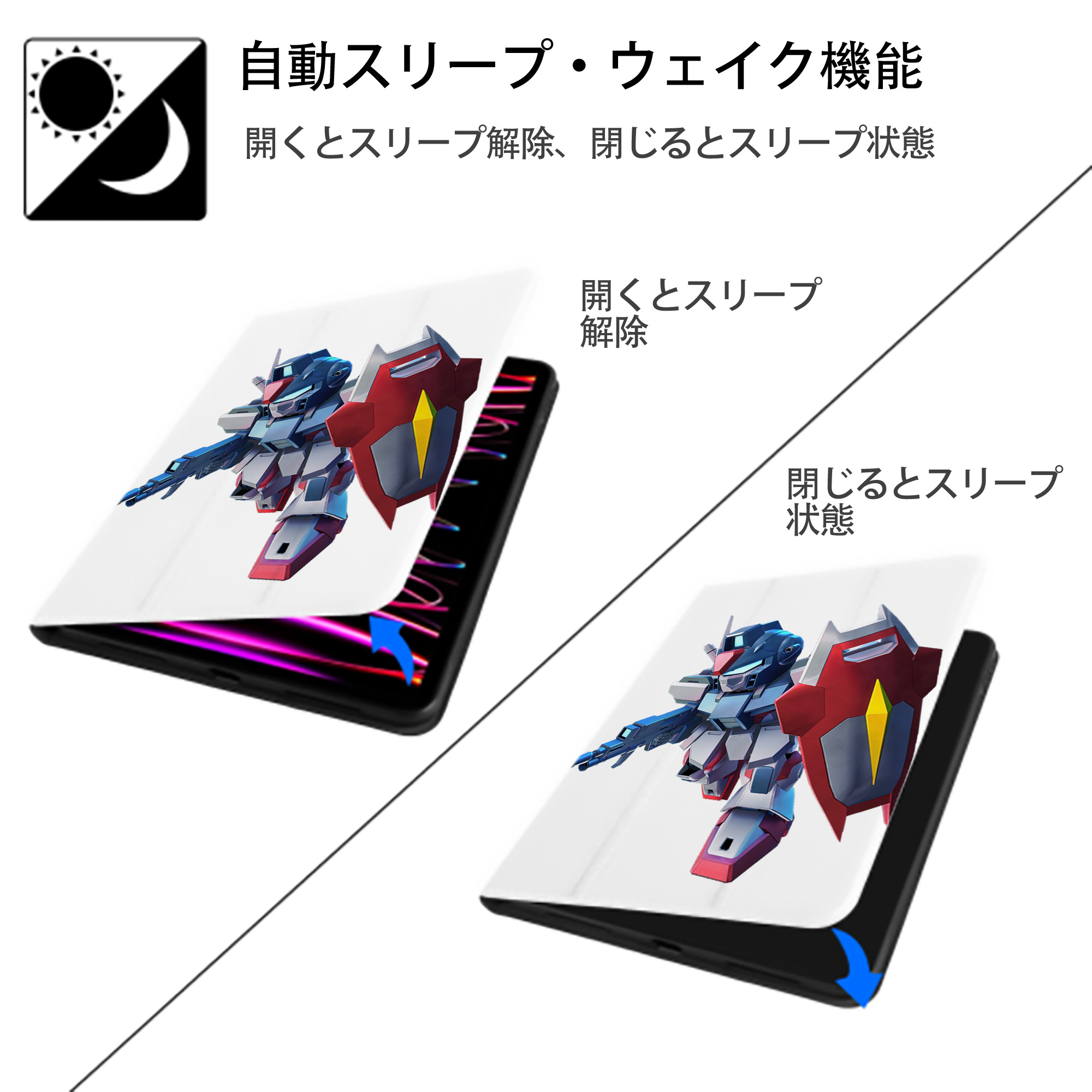 機動戦士ガンダム Mobile Suit Gundam IPad ケース ペン収納付き 三つ折りスタンド PUレザー×シリコン 対応機種9.5/10.5/10.9インチ