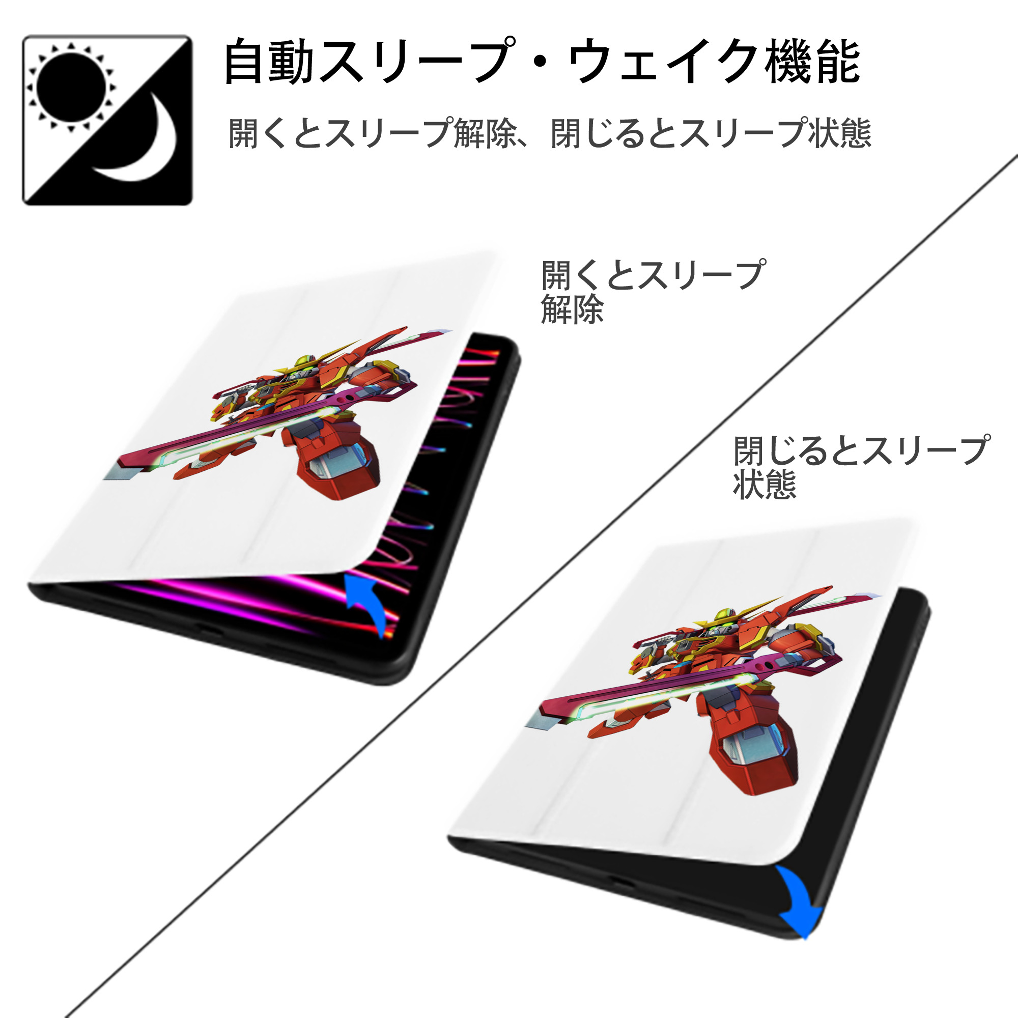 機動戦士ガンダム Mobile Suit Gundam IPad ケース ペン収納付き 三つ折りスタンド PUレザー×シリコン 対応機種9.5/10.5/10.9インチ