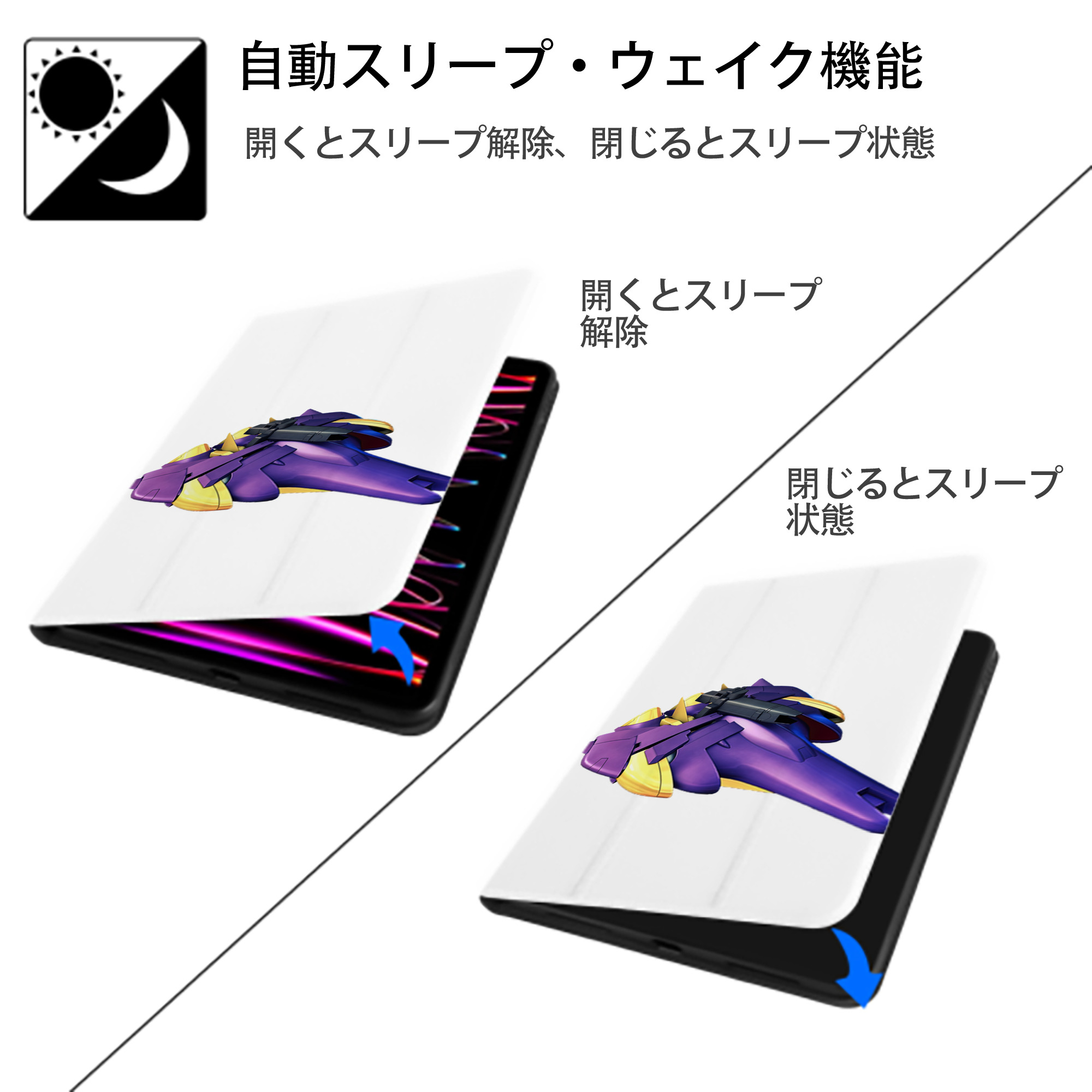 機動戦士ガンダム Mobile Suit Gundam IPad ケース ペン収納付き 三つ折りスタンド PUレザー×シリコン 対応機種9.5/10.5/10.9インチ