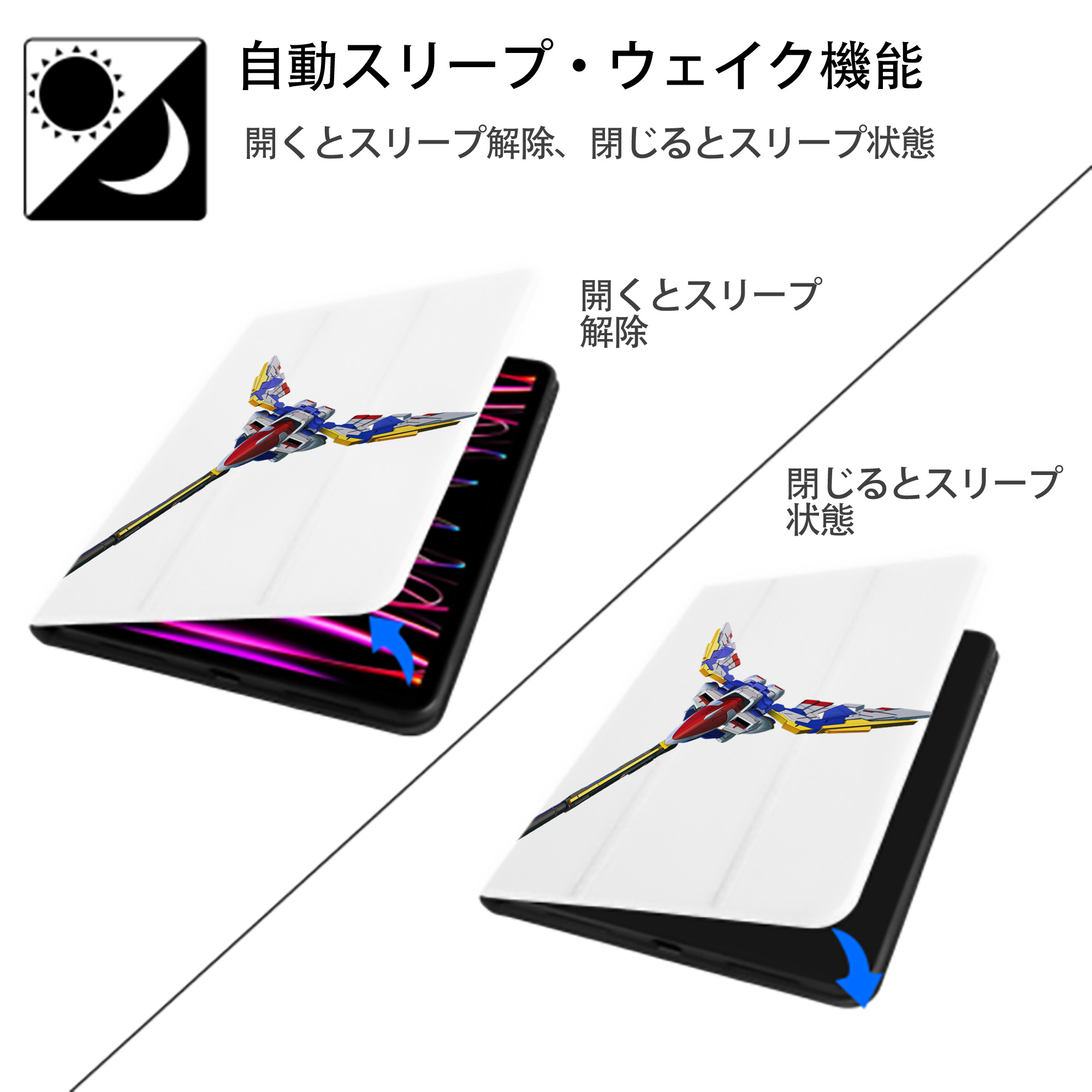 機動戦士ガンダム Mobile Suit Gundam IPad ケース ペン収納付き 三つ折りスタンド PUレザー×シリコン 対応機種9.5/10.5/10.9インチ
