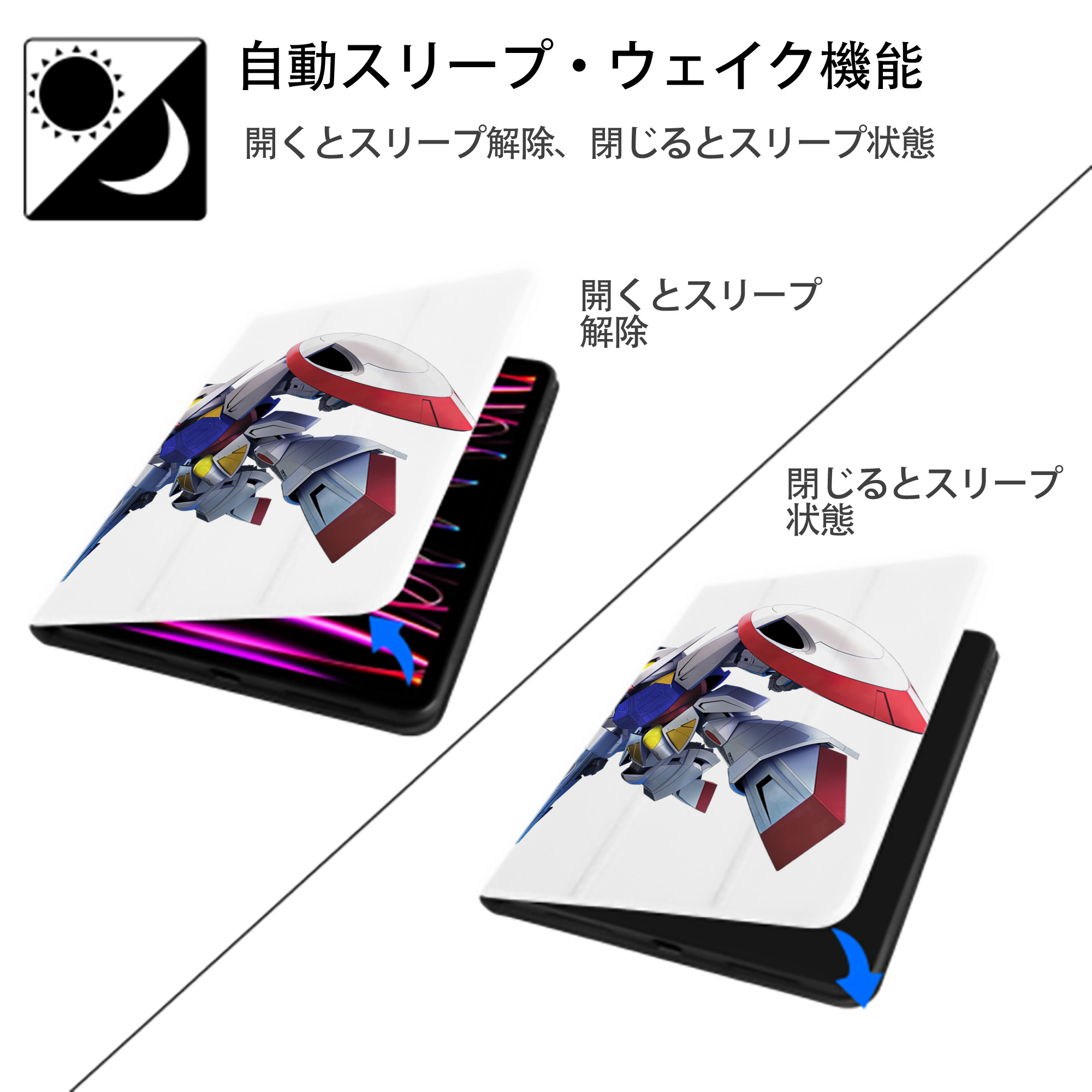 機動戦士ガンダム Mobile Suit Gundam IPad ケース ペン収納付き 三つ折りスタンド PUレザー×シリコン 対応機種9.5/10.5/10.9インチ